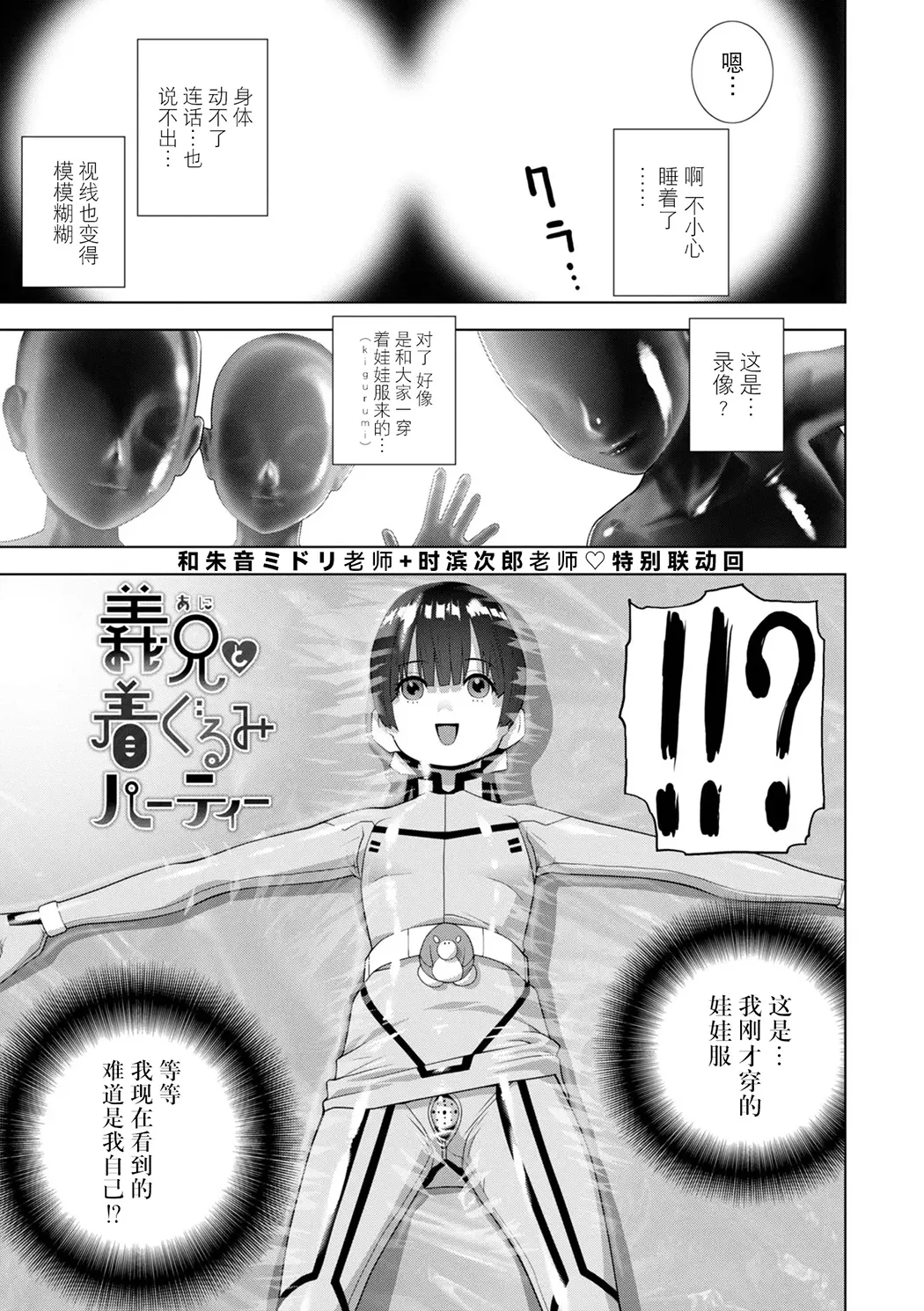 義弟は女装で義妹になる