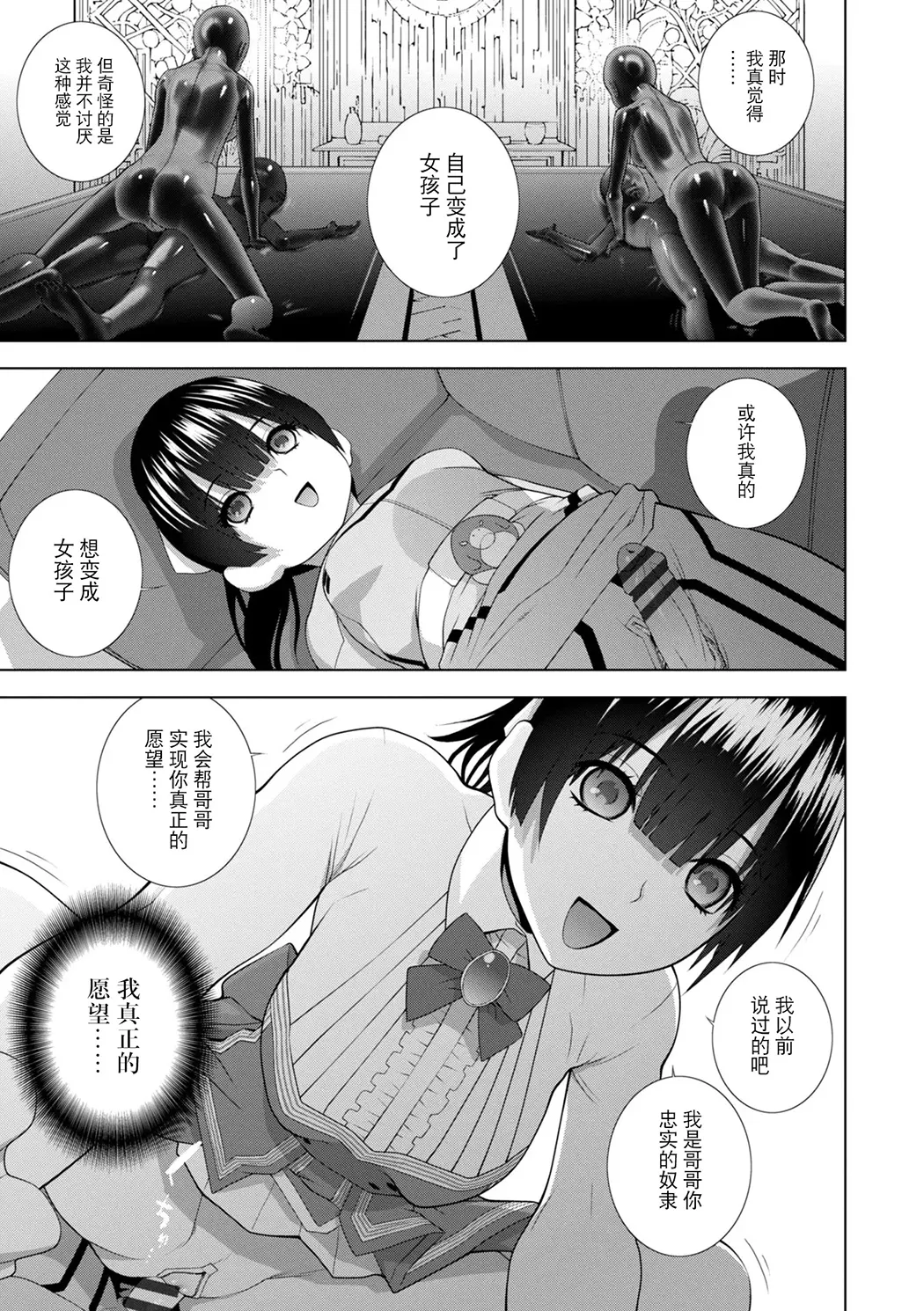 義弟は女装で義妹になる