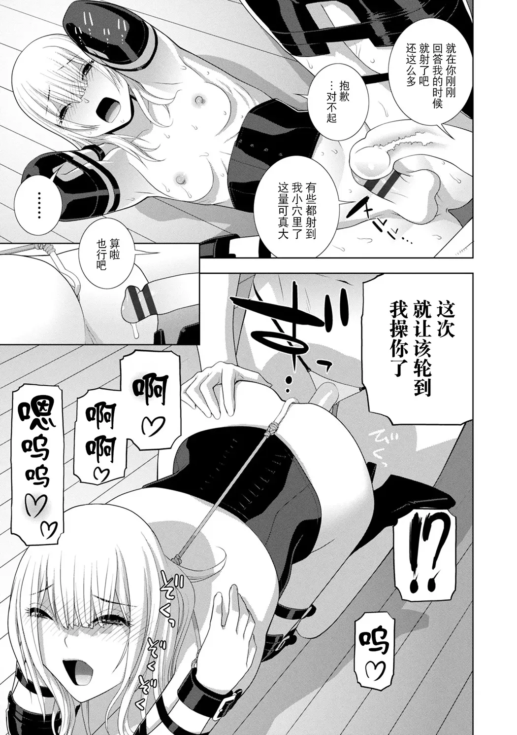義弟は女装で義妹になる