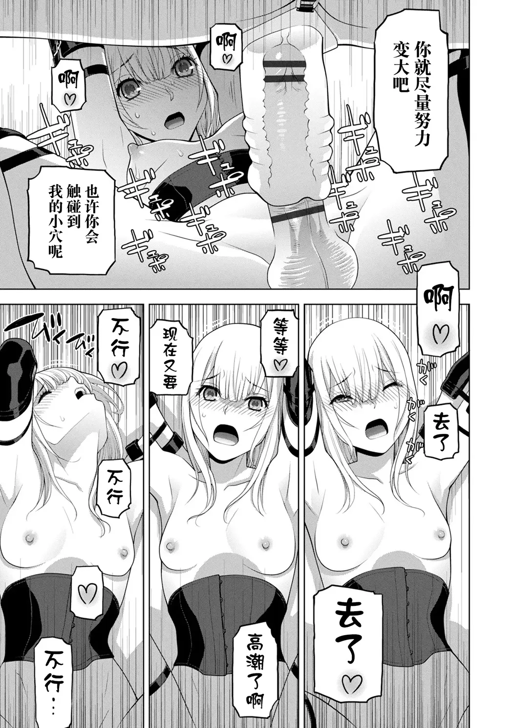 義弟は女装で義妹になる