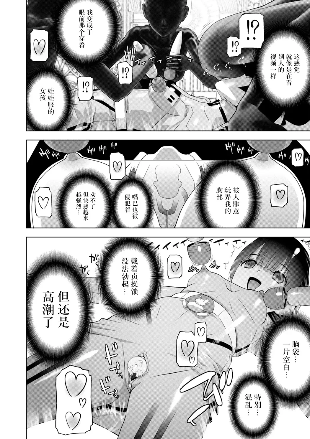 義弟は女装で義妹になる