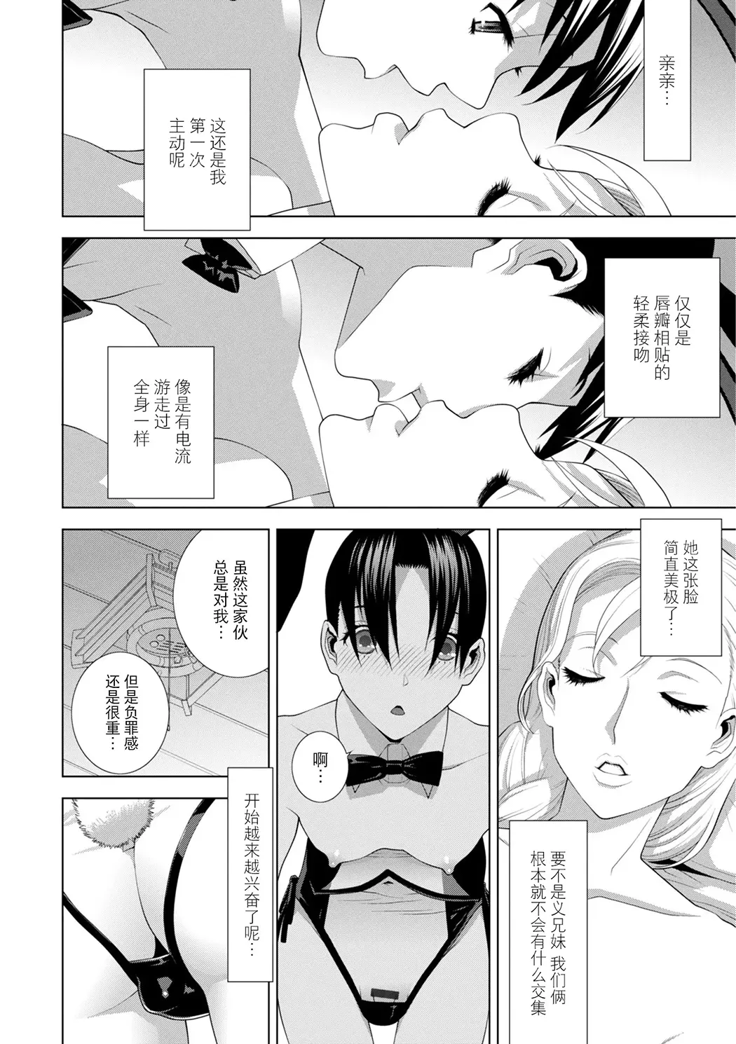 義弟は女装で義妹になる