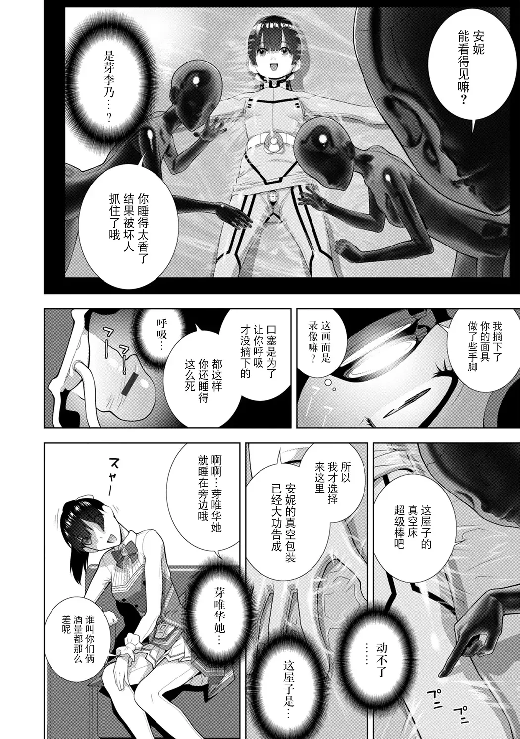 義弟は女装で義妹になる