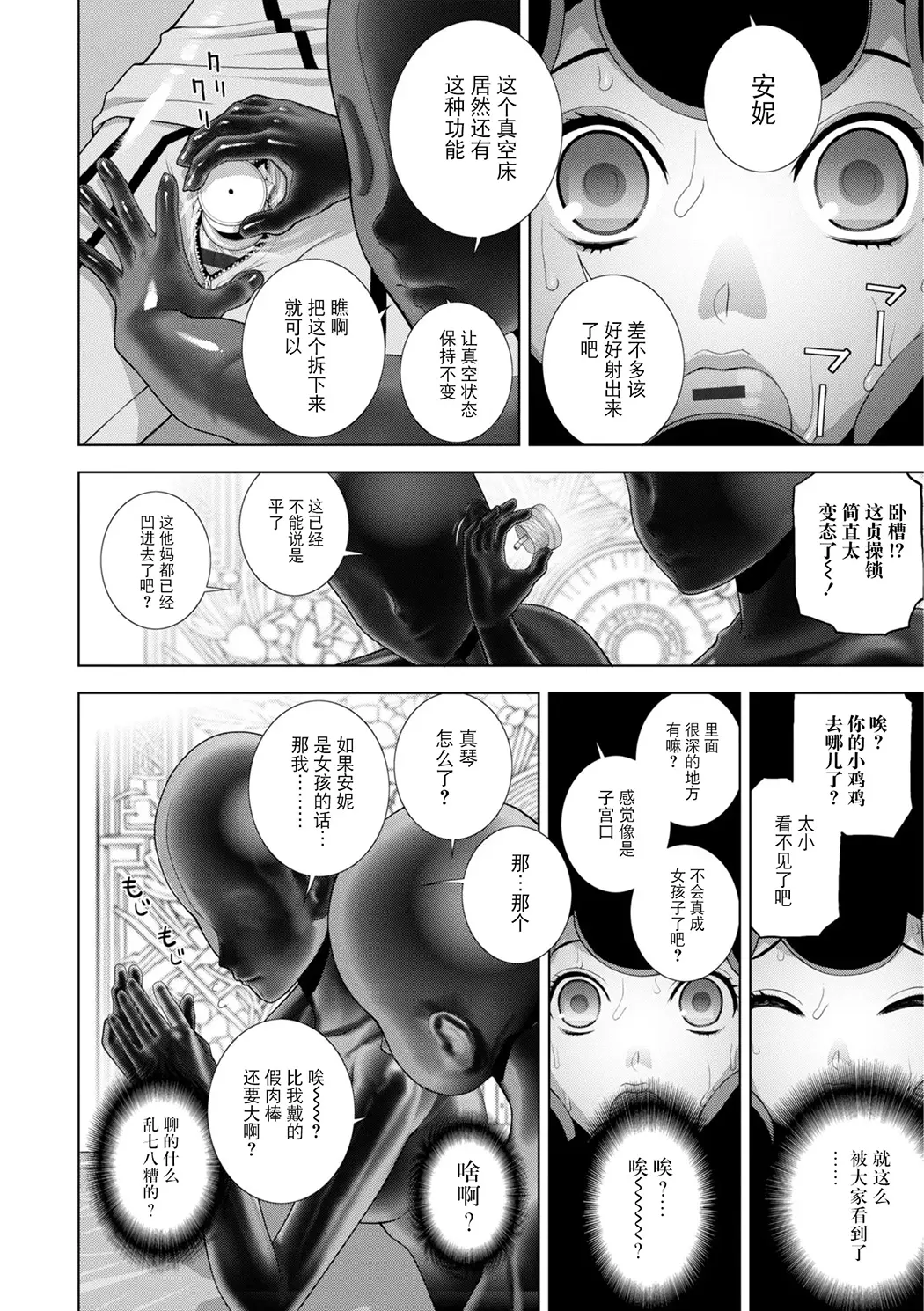 義弟は女装で義妹になる