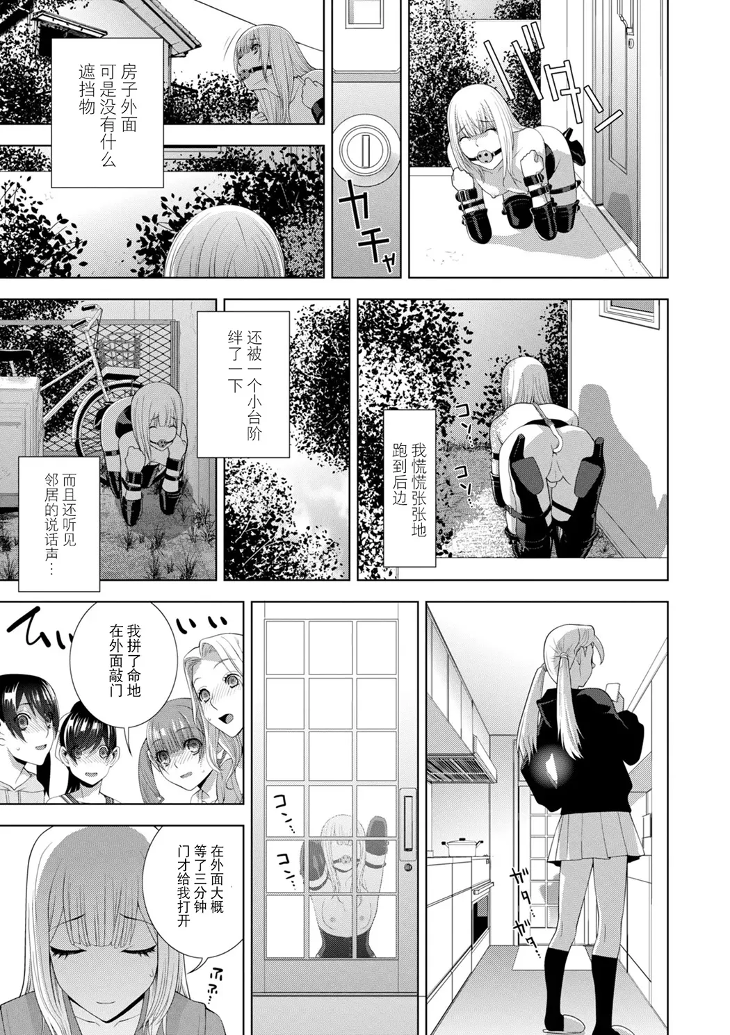 義弟は女装で義妹になる
