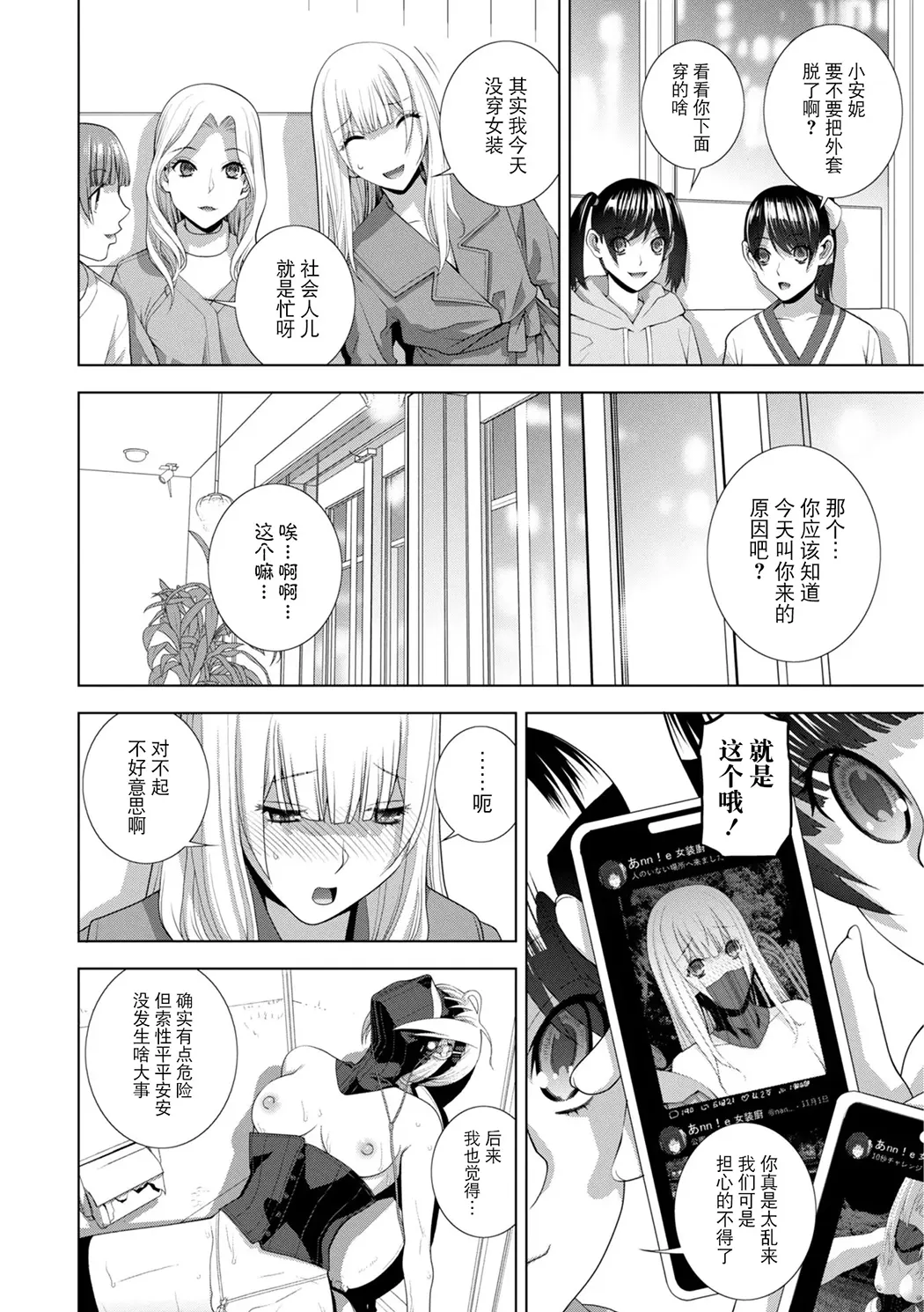 義弟は女装で義妹になる