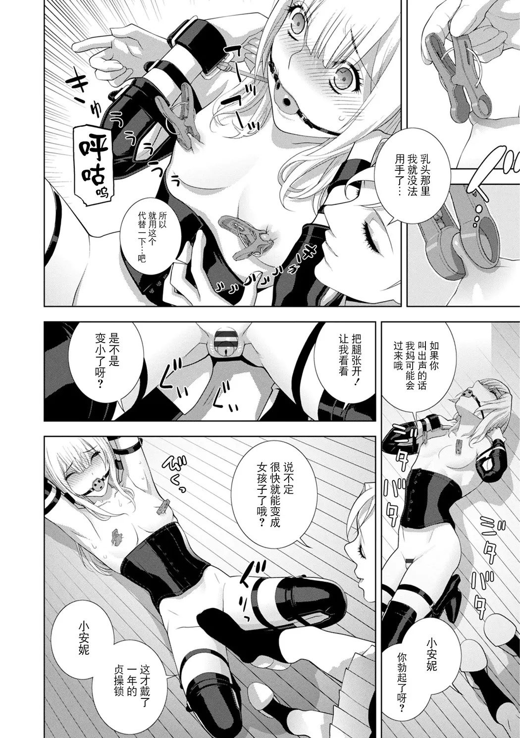 義弟は女装で義妹になる