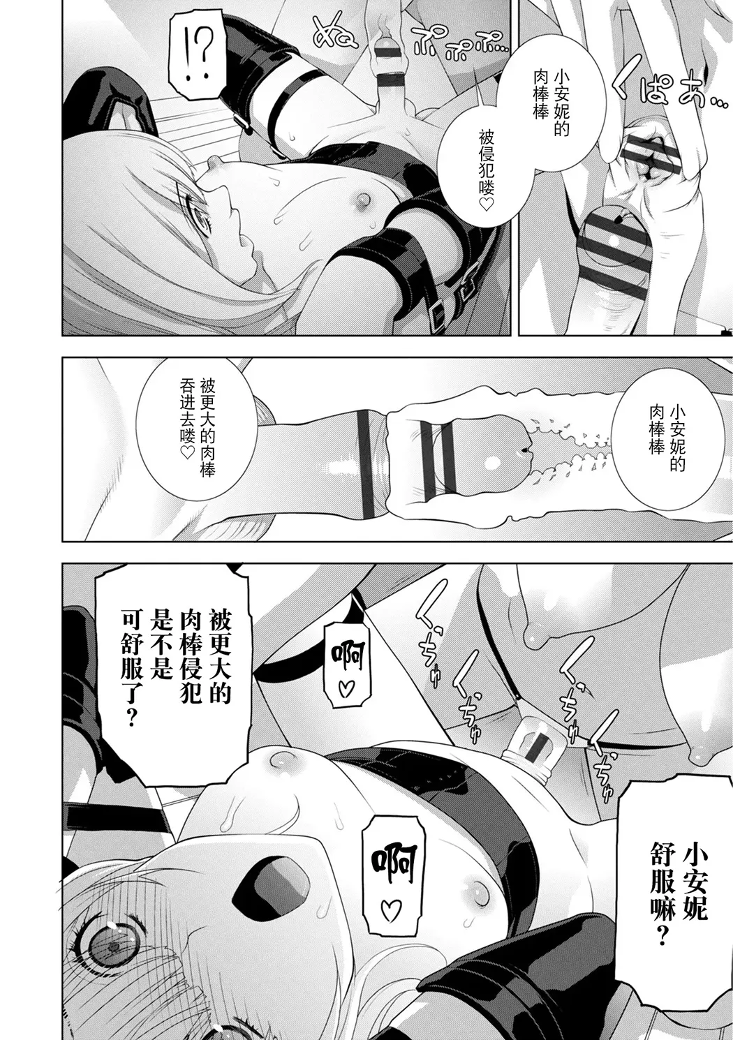 義弟は女装で義妹になる