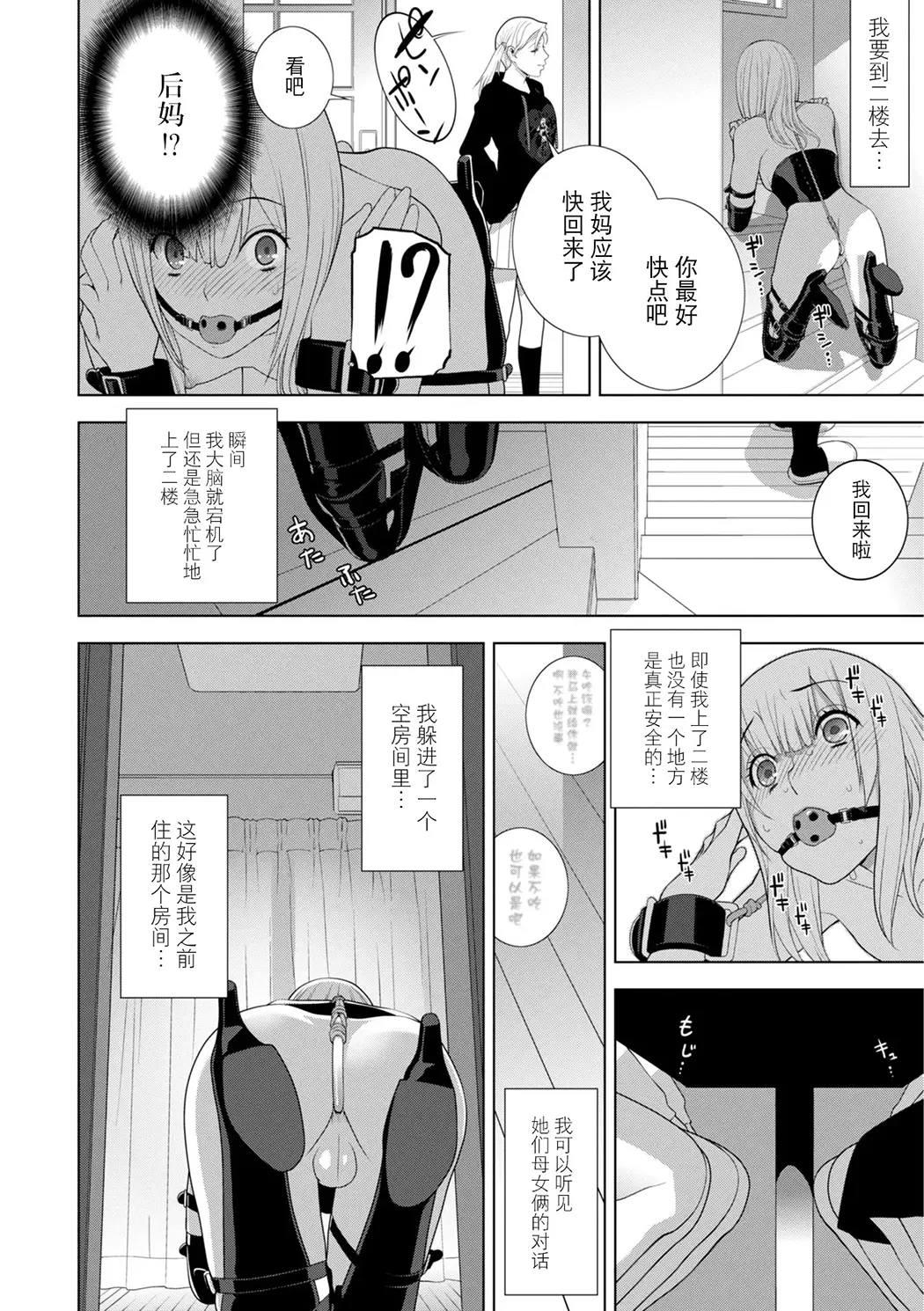 義弟は女装で義妹になる