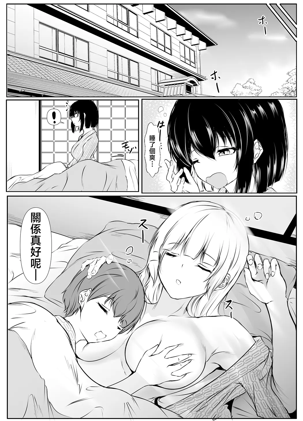 何でも「はいはい」でシてくれるエッチな姉〜夏休み編〜