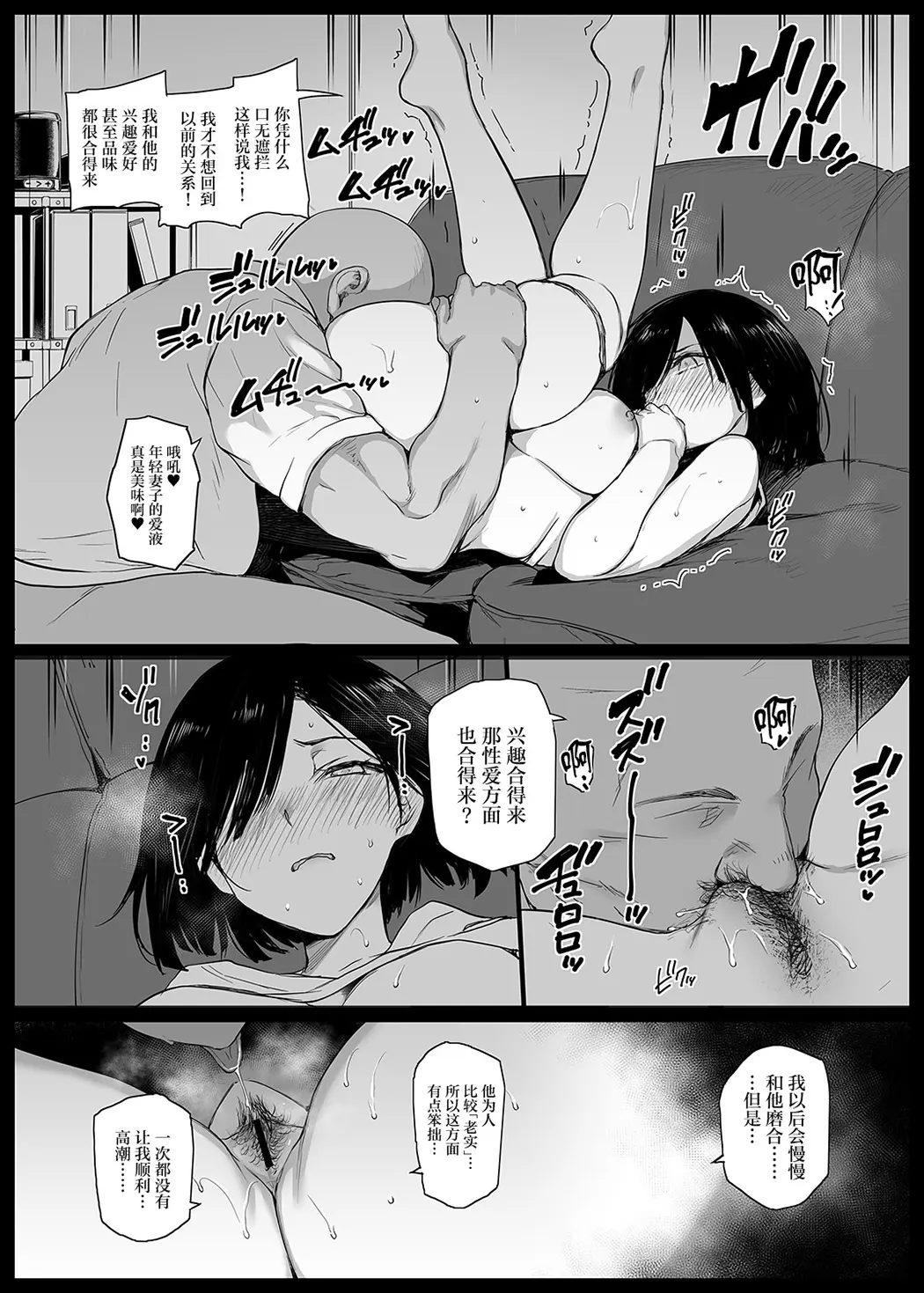 夏、妻の選択…
