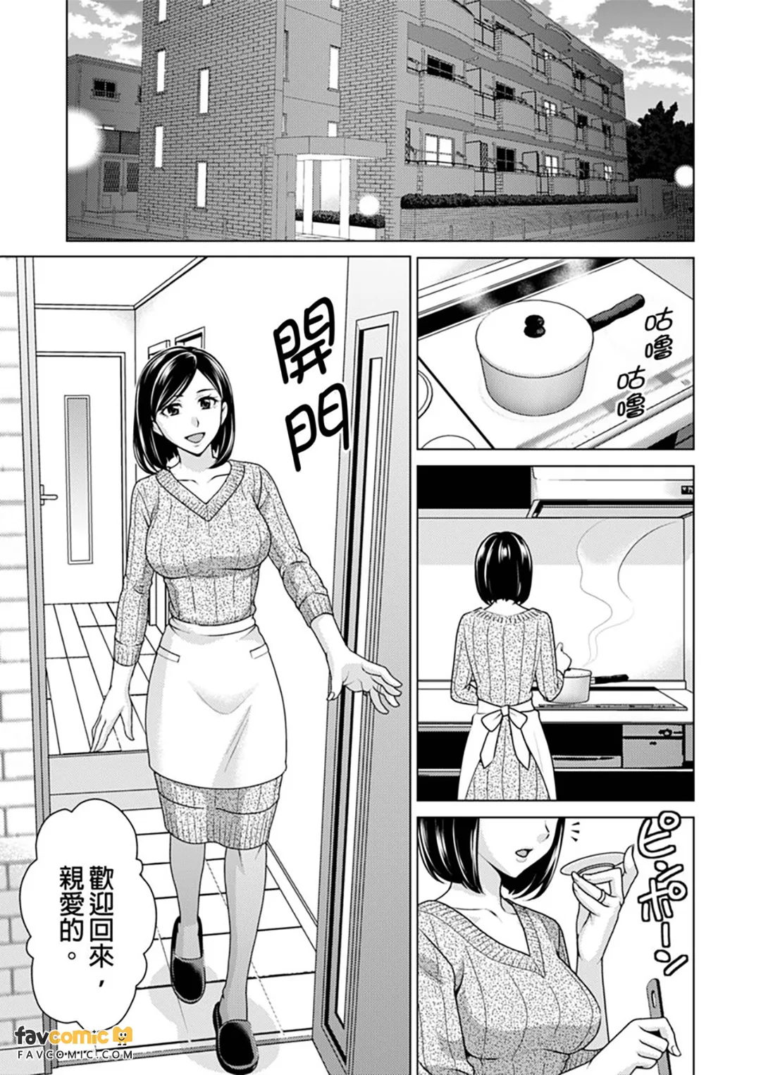 出租妻子