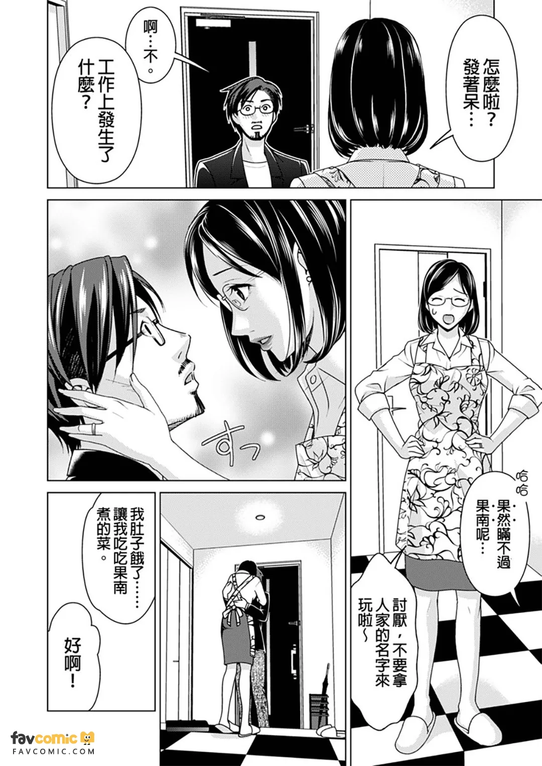 出租妻子