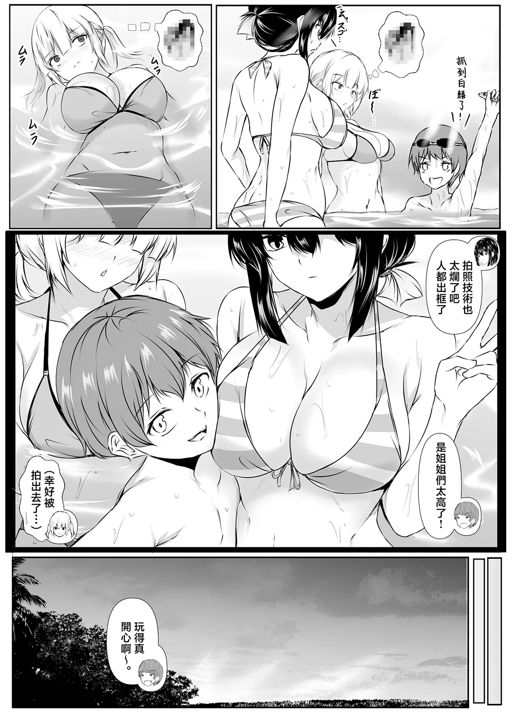 何でも「はいはい」でシてくれるエッチな姉〜夏休み編〜