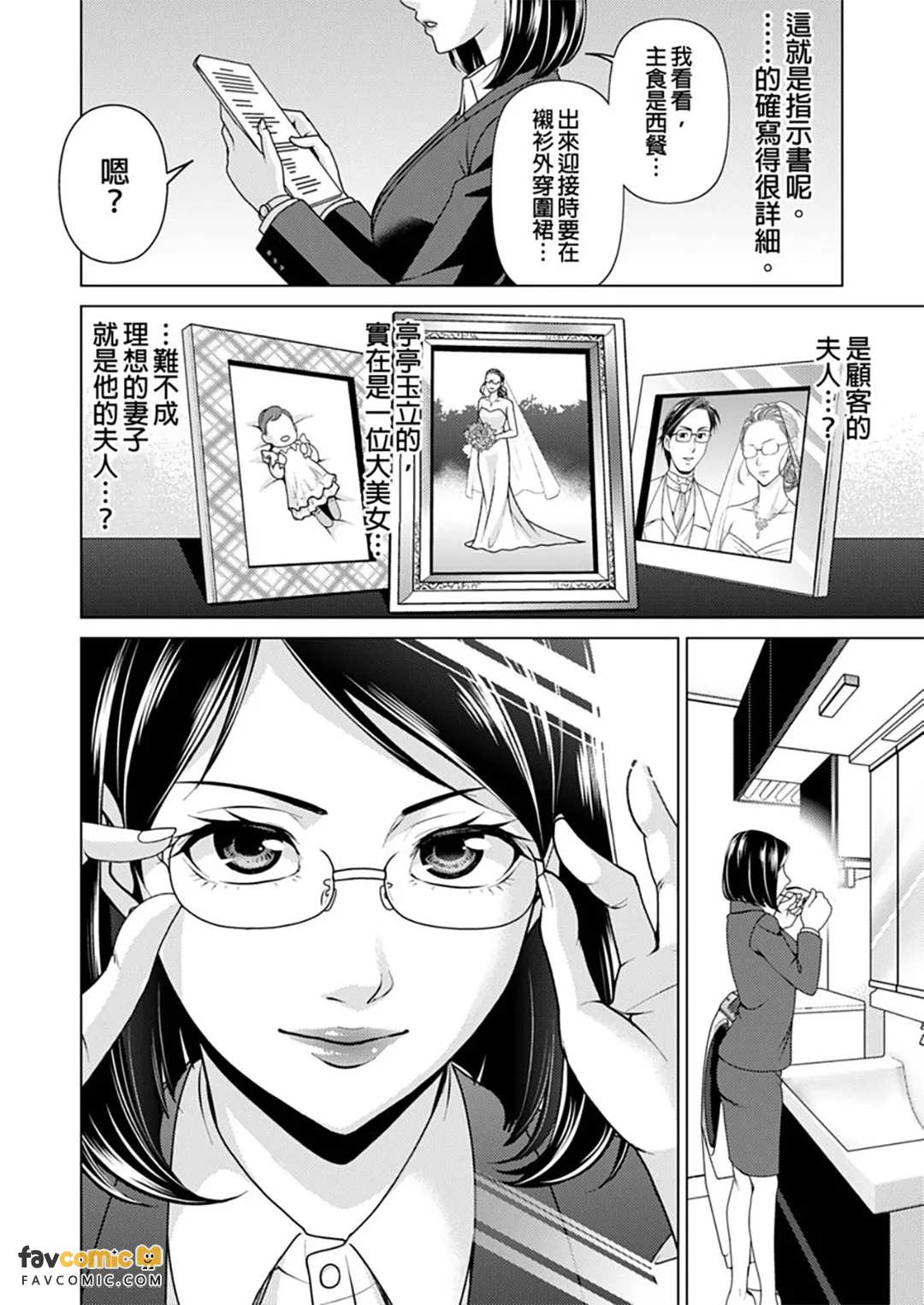 出租妻子