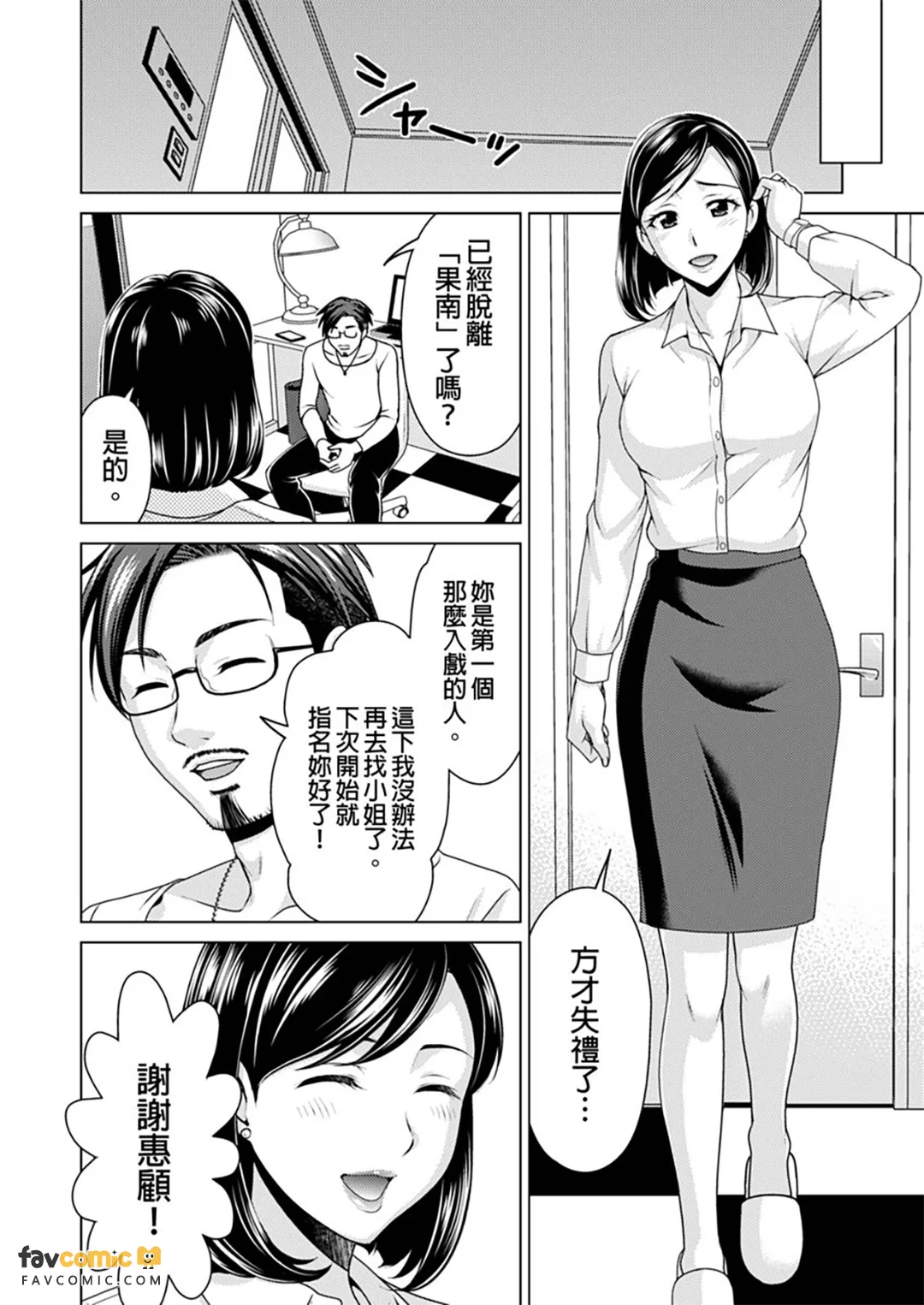 出租妻子