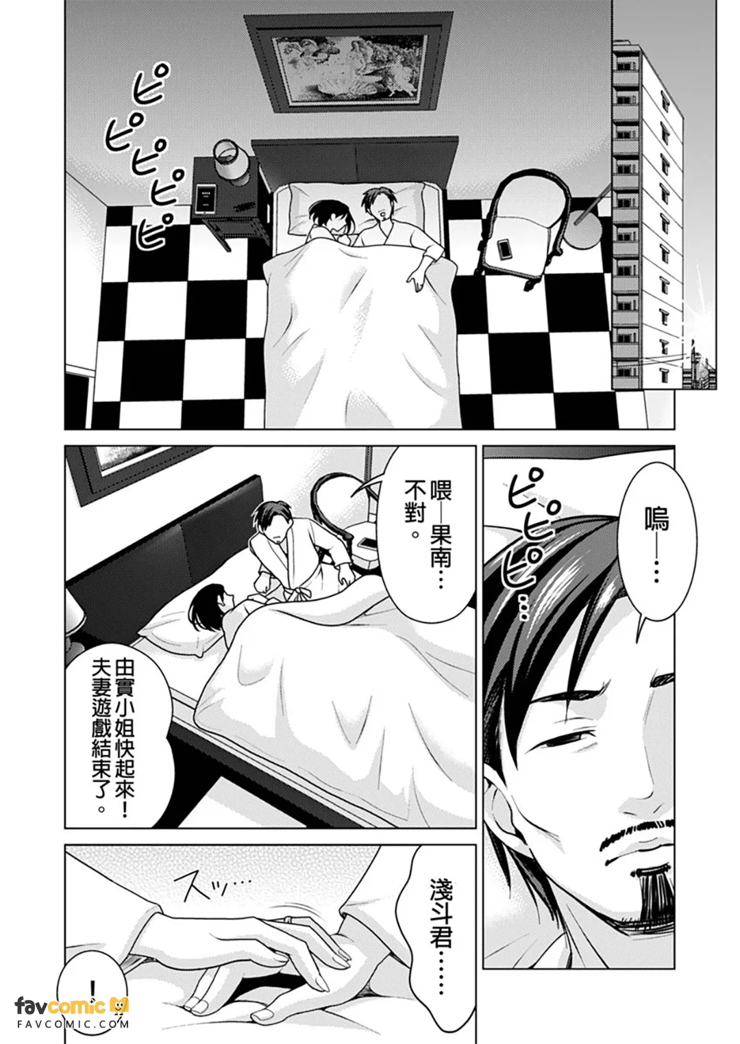 出租妻子