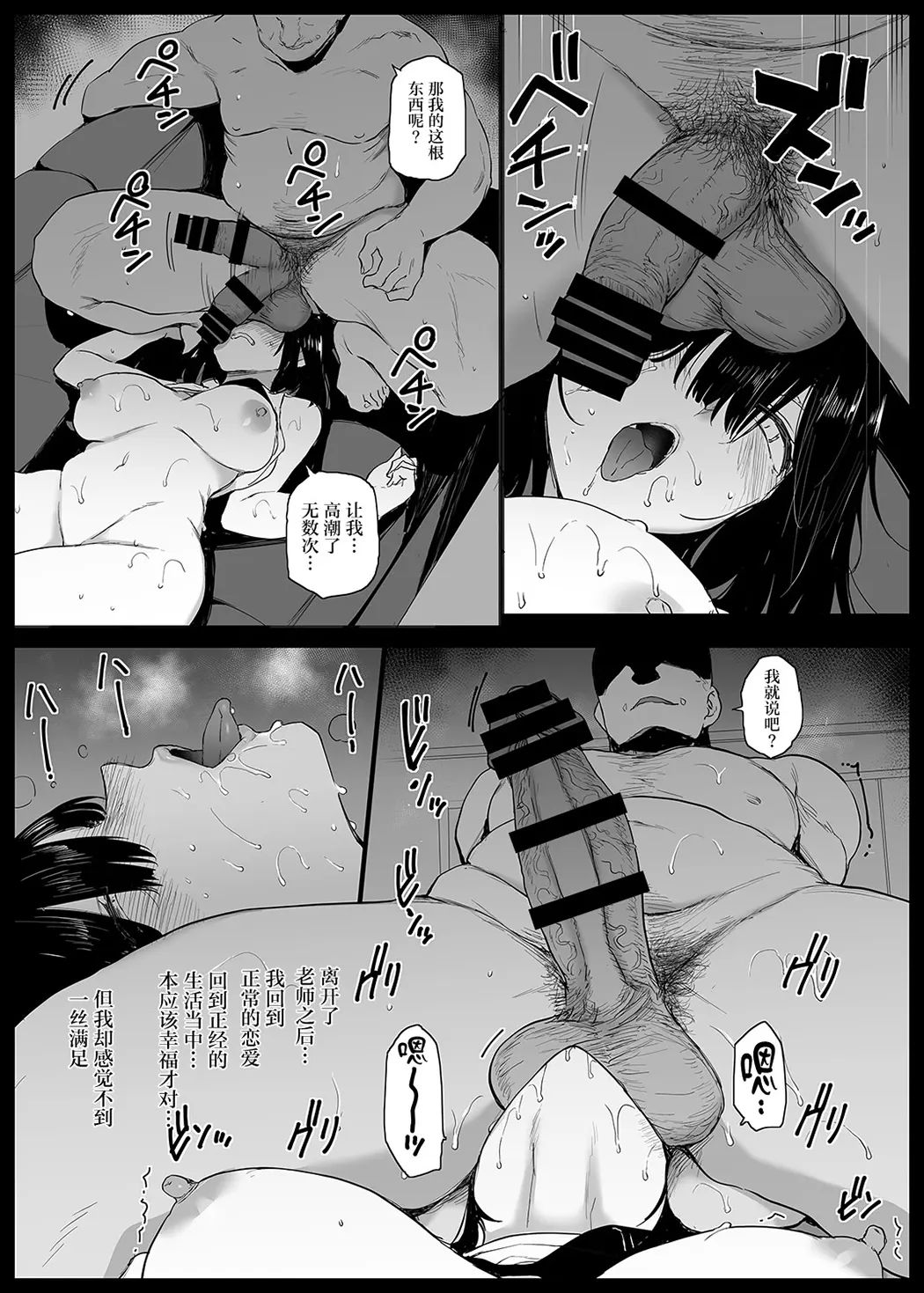 夏、妻の選択…