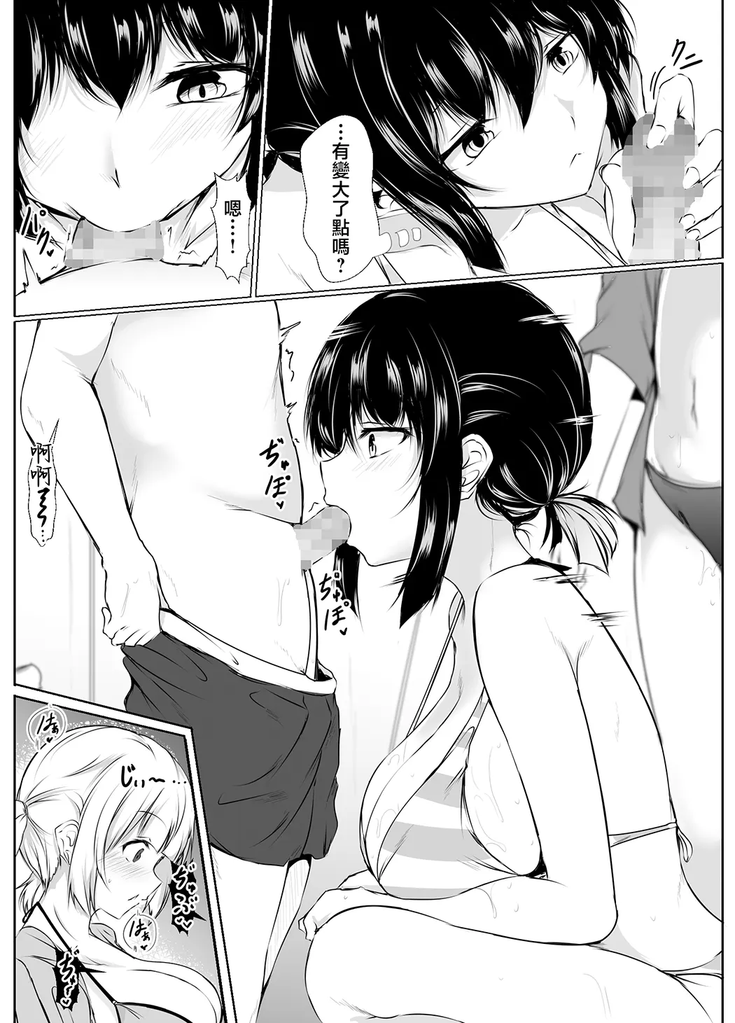 何でも「はいはい」でシてくれるエッチな姉〜夏休み編〜