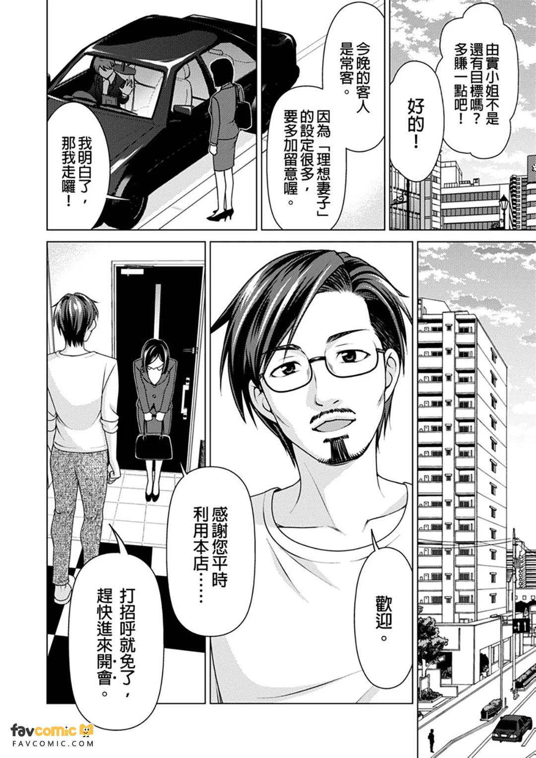 出租妻子