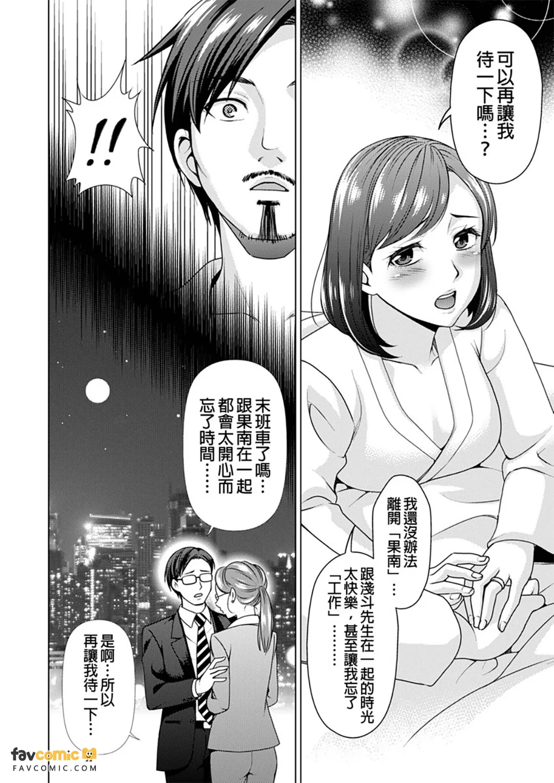 出租妻子