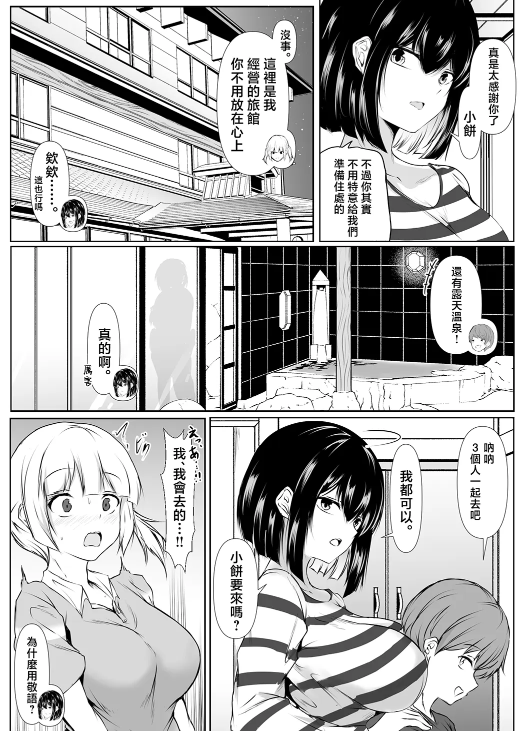 何でも「はいはい」でシてくれるエッチな姉〜夏休み編〜