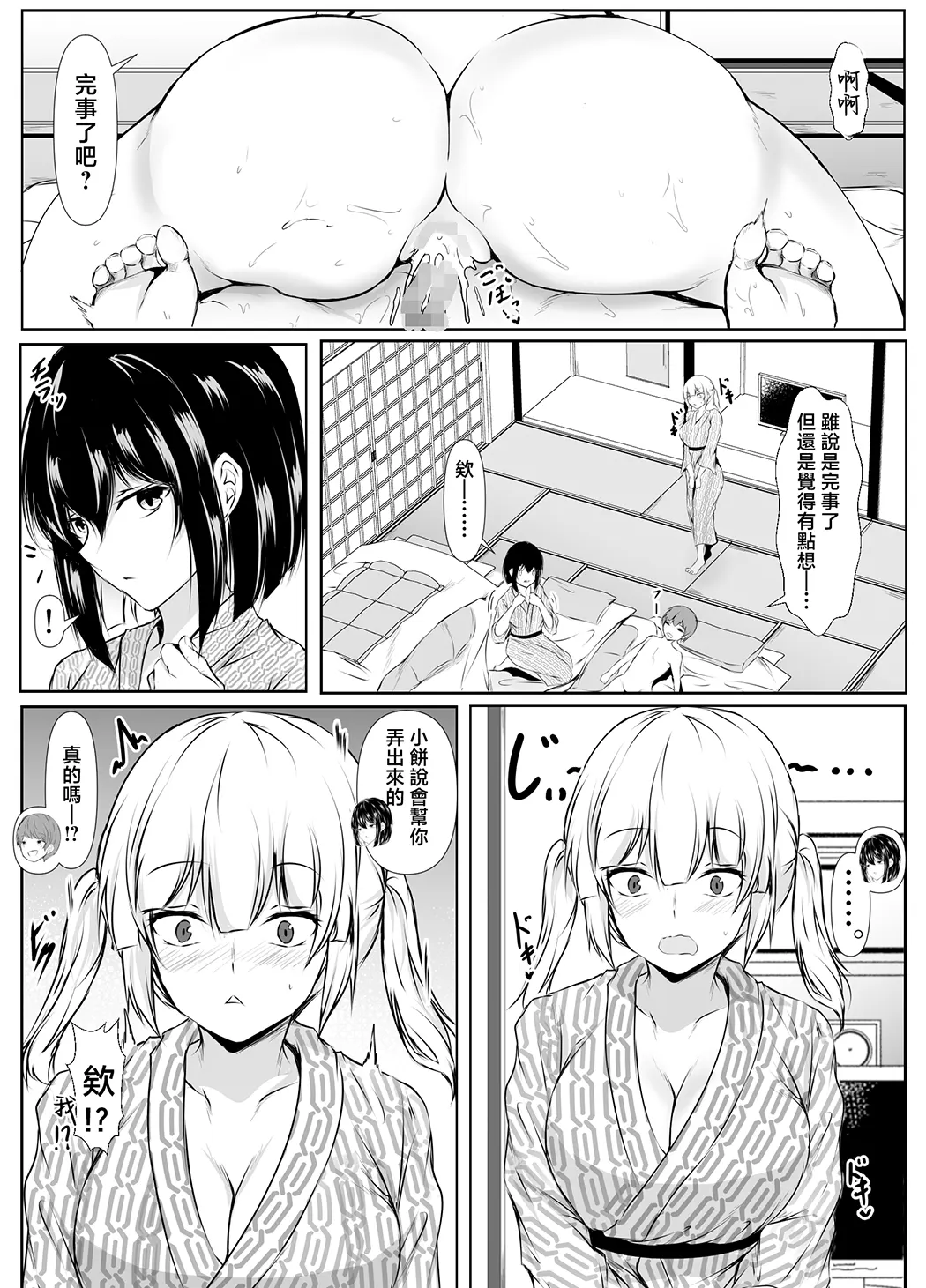 何でも「はいはい」でシてくれるエッチな姉〜夏休み編〜