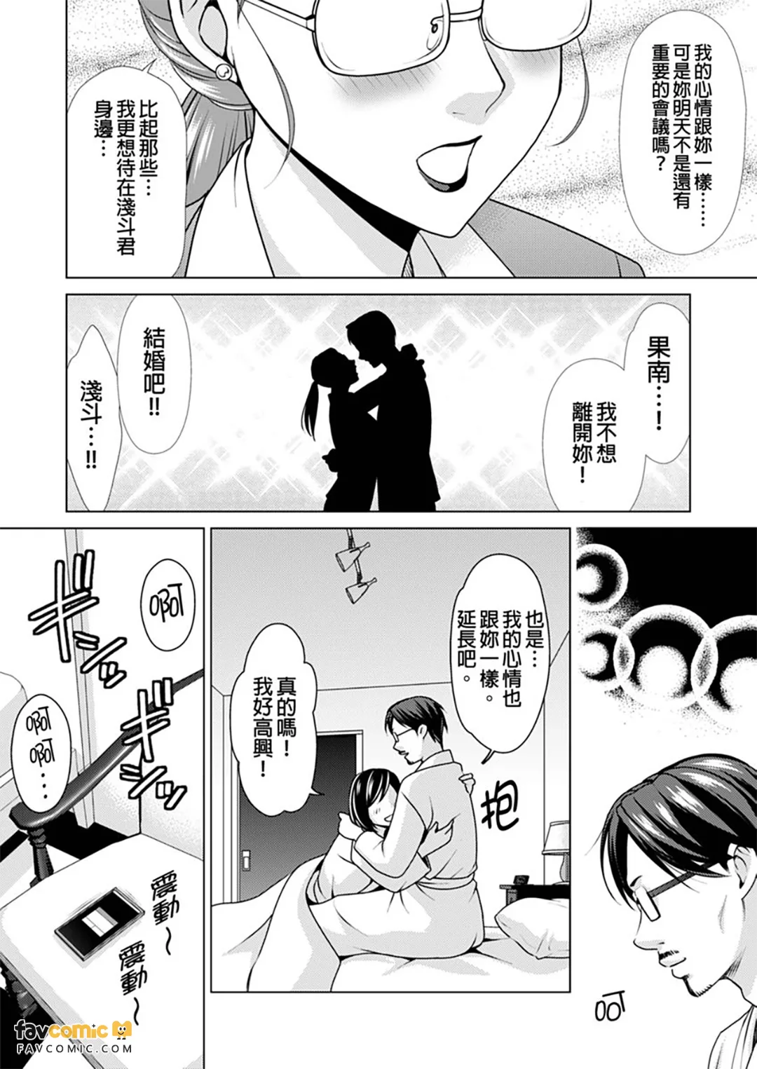 出租妻子