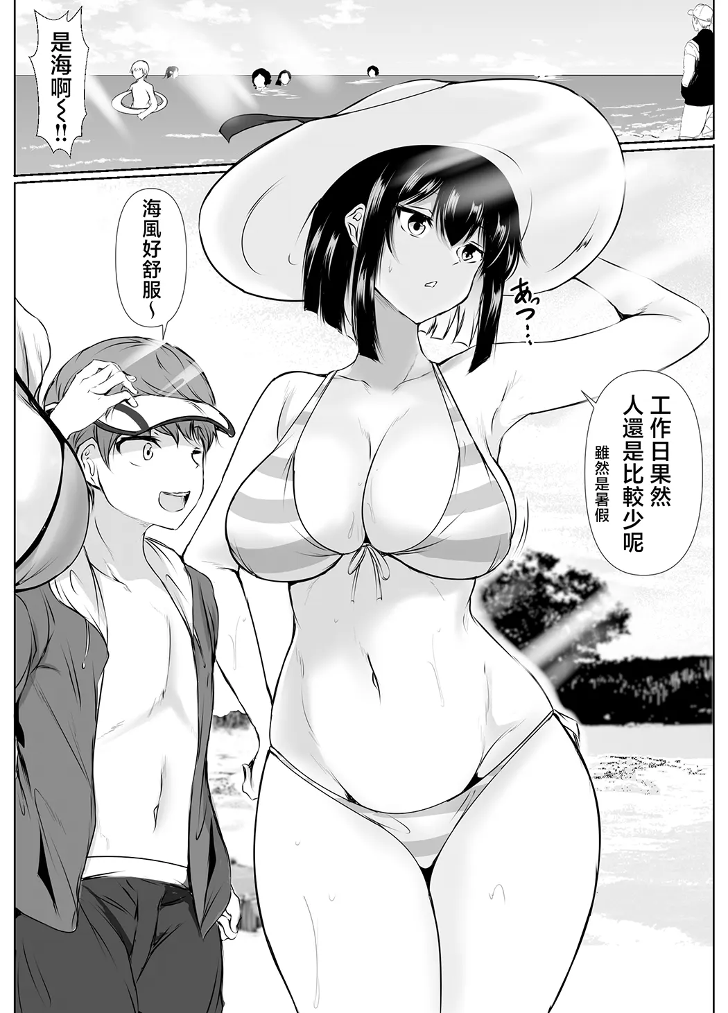 何でも「はいはい」でシてくれるエッチな姉〜夏休み編〜
