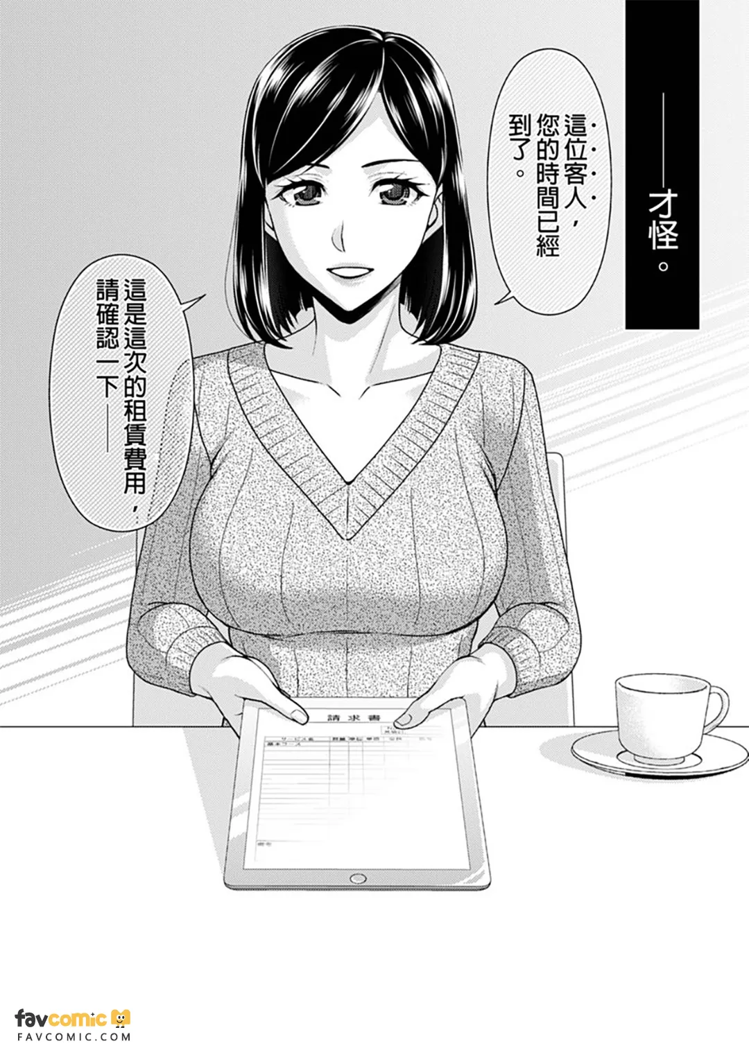 出租妻子