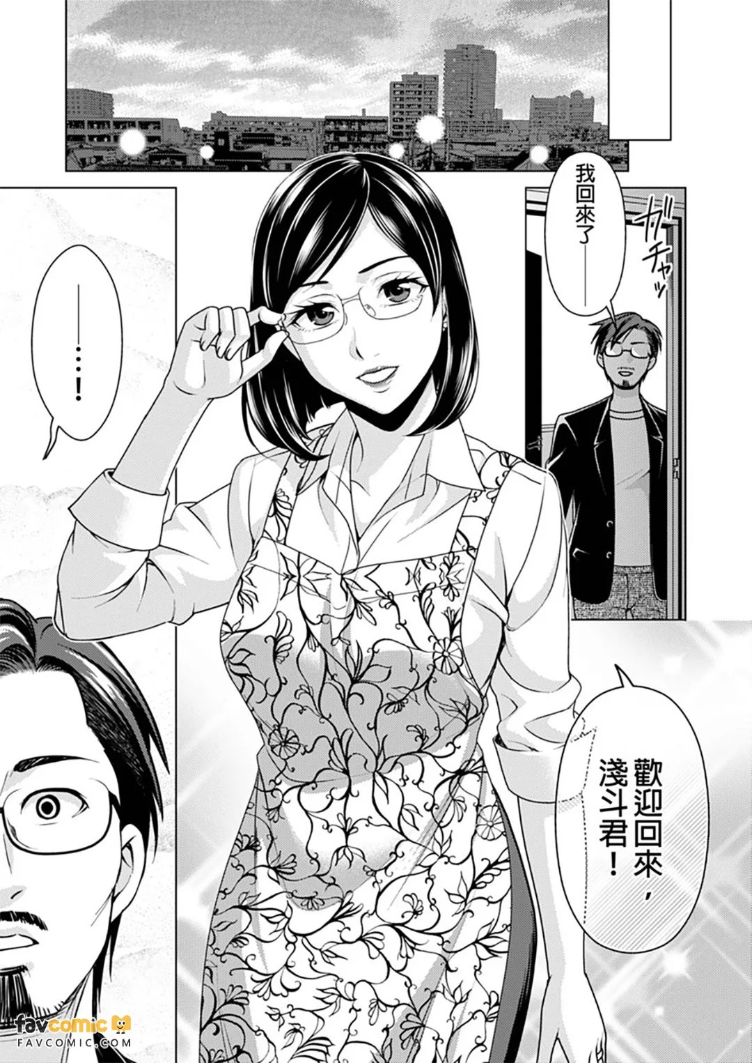 出租妻子
