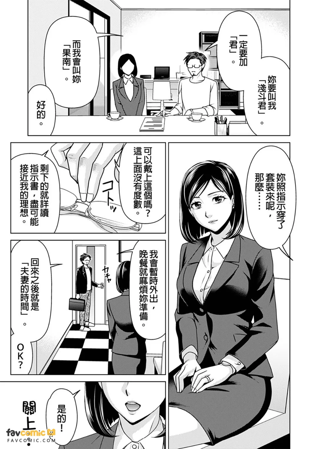 出租妻子