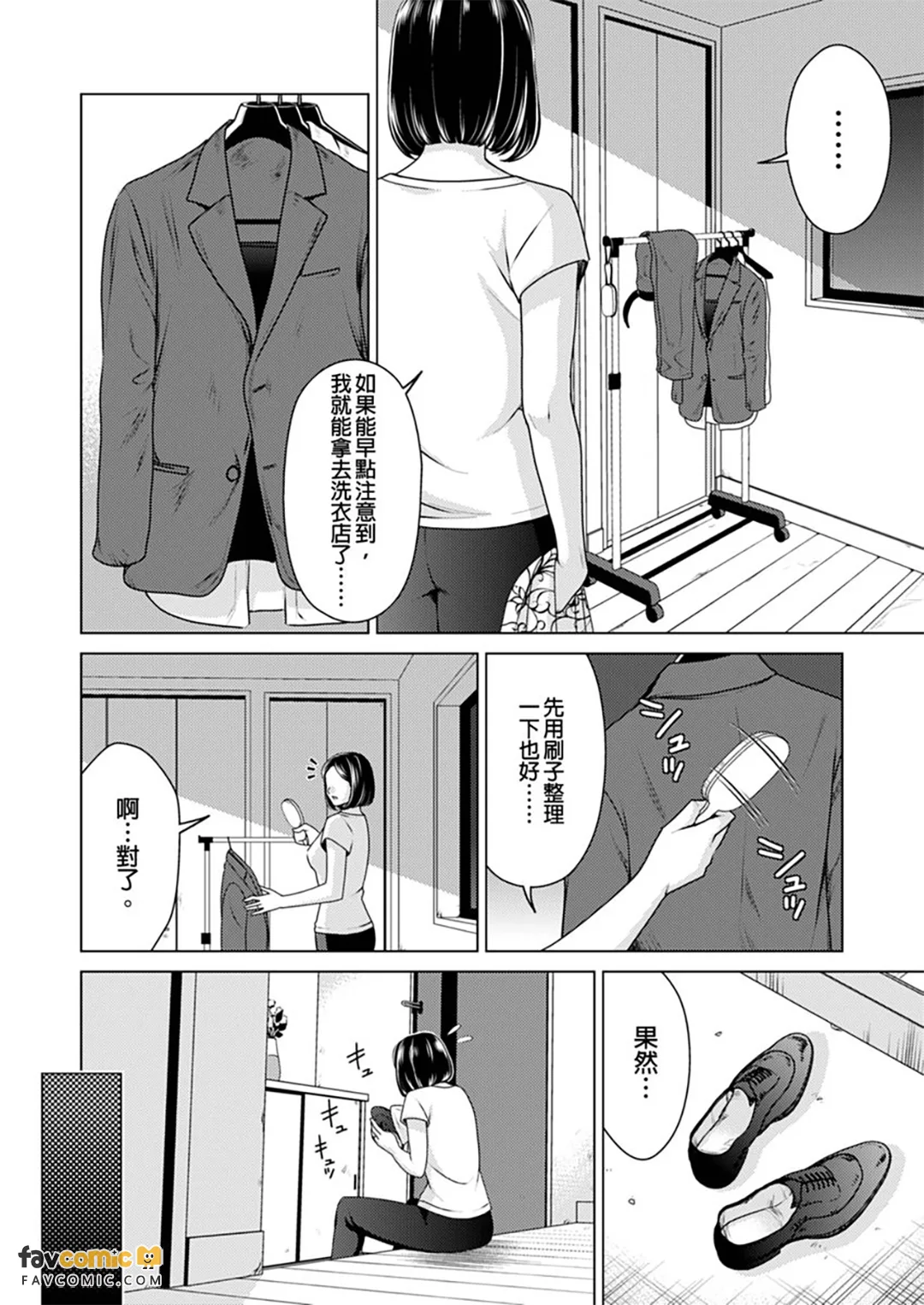 出租妻子