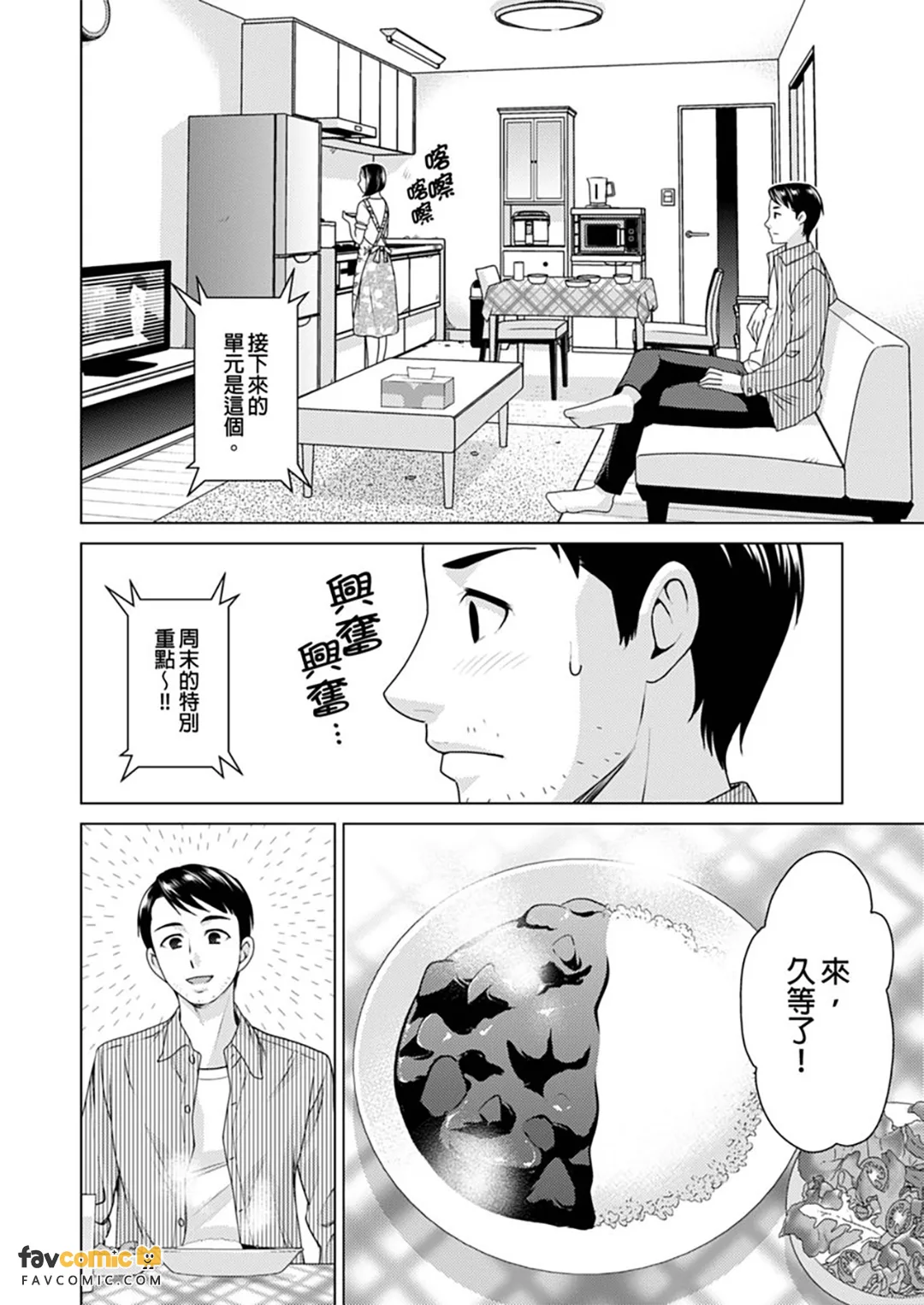 出租妻子