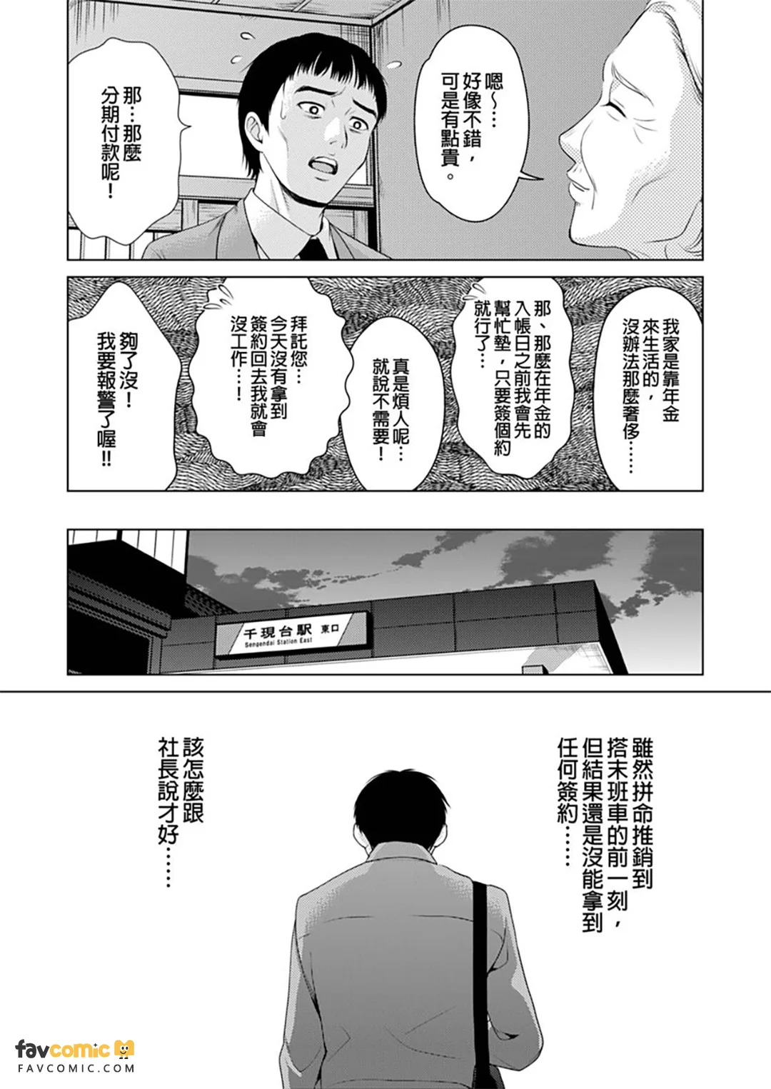 出租妻子