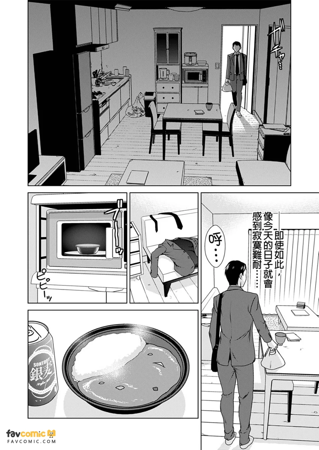 出租妻子