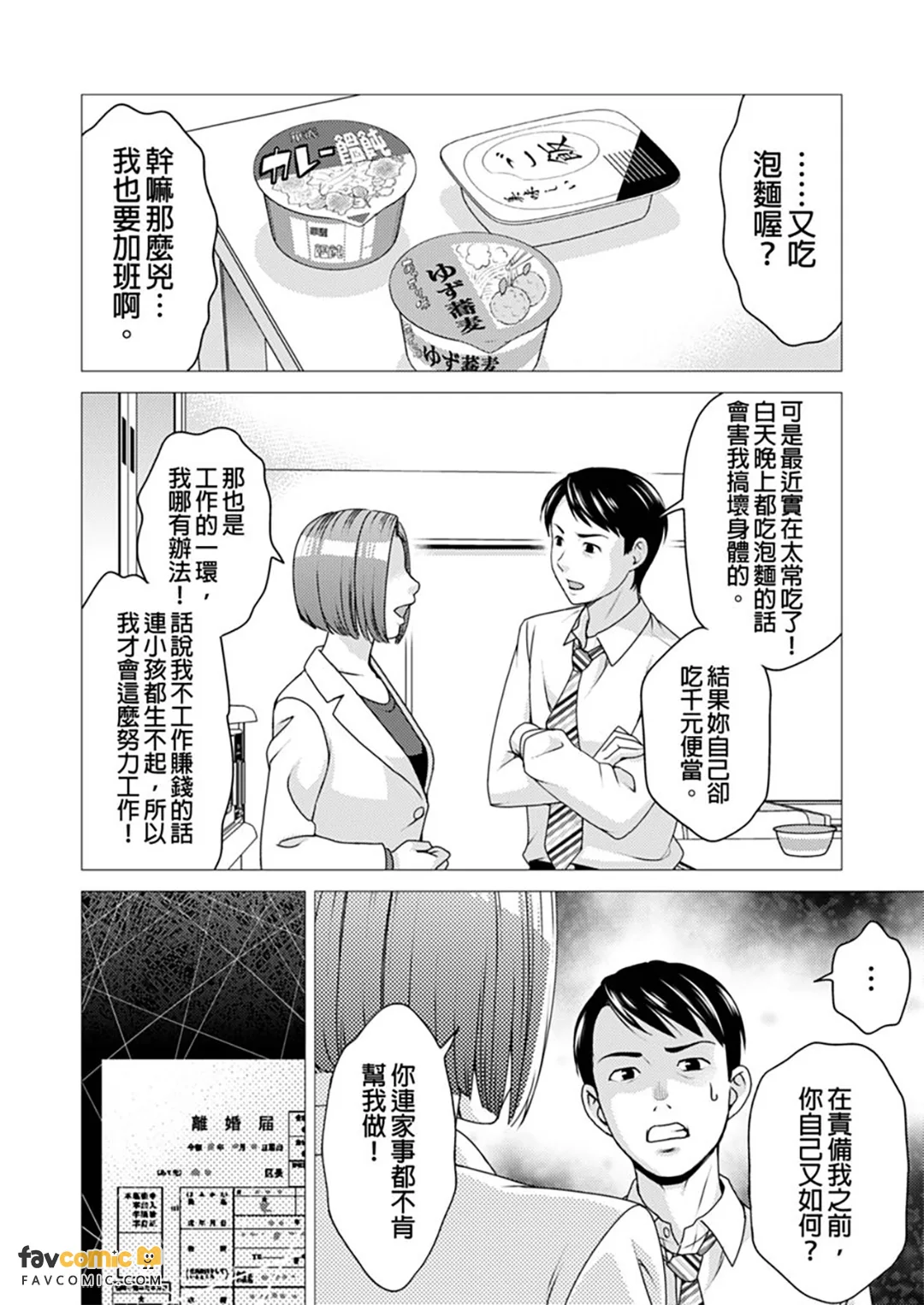 出租妻子