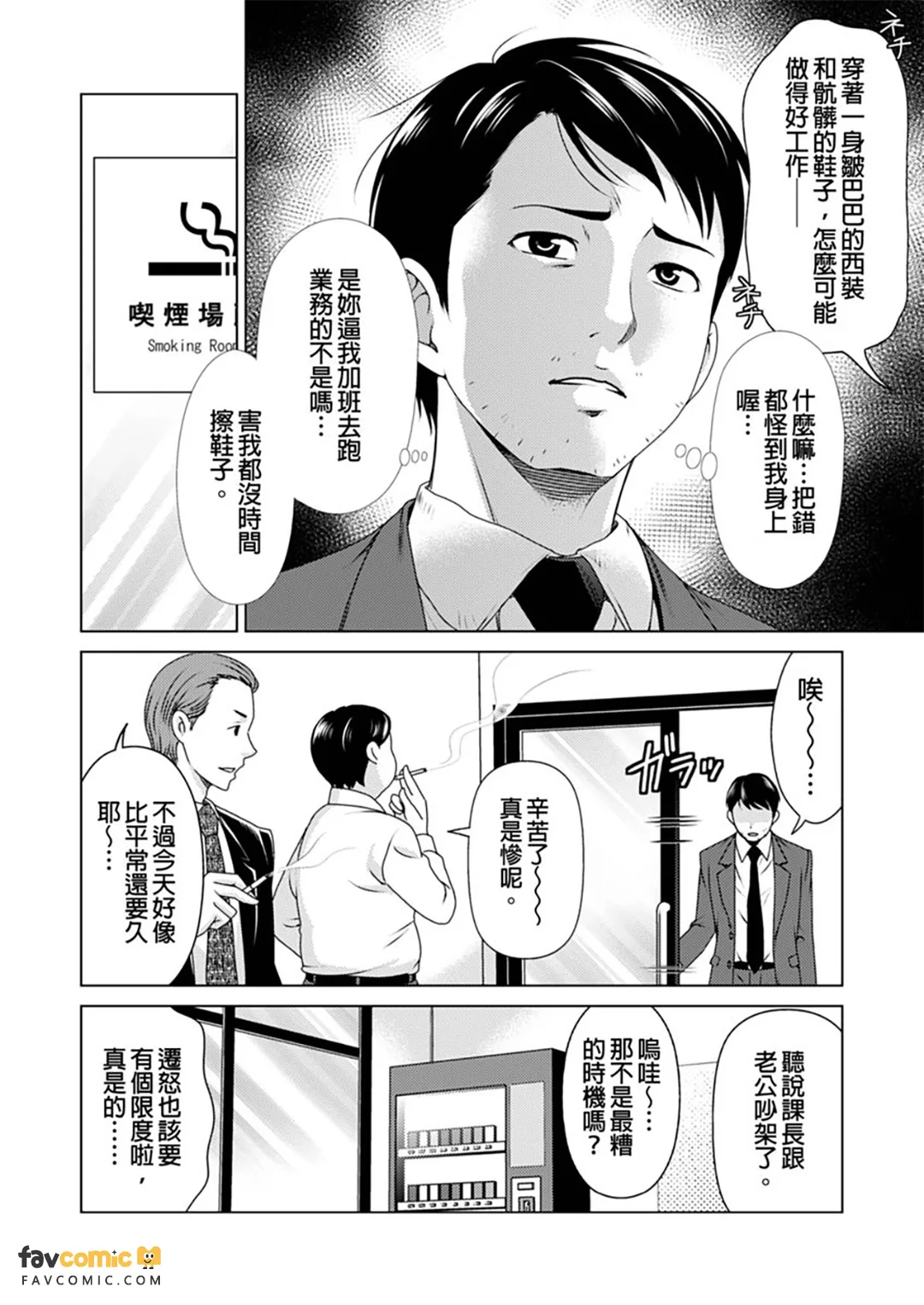 出租妻子