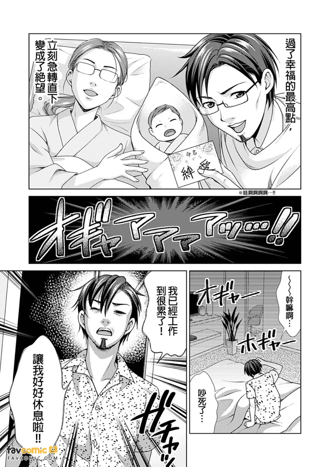 出租妻子