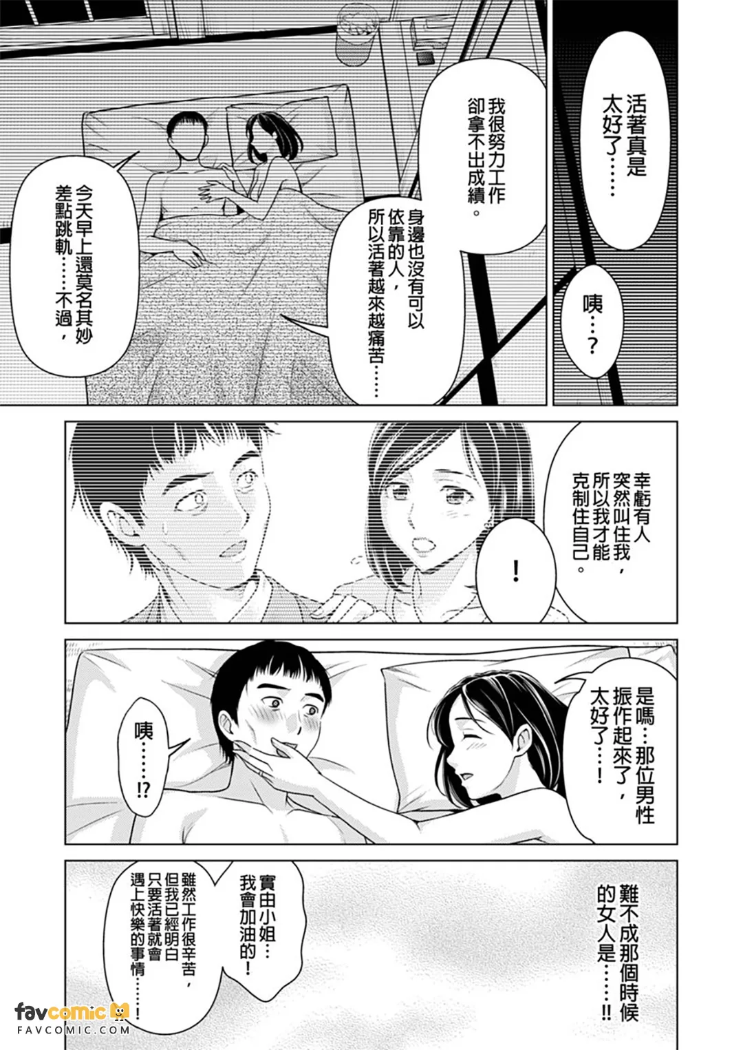 出租妻子