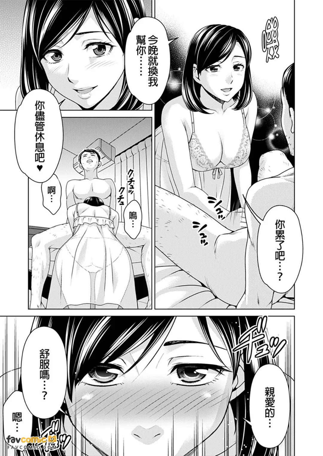 出租妻子