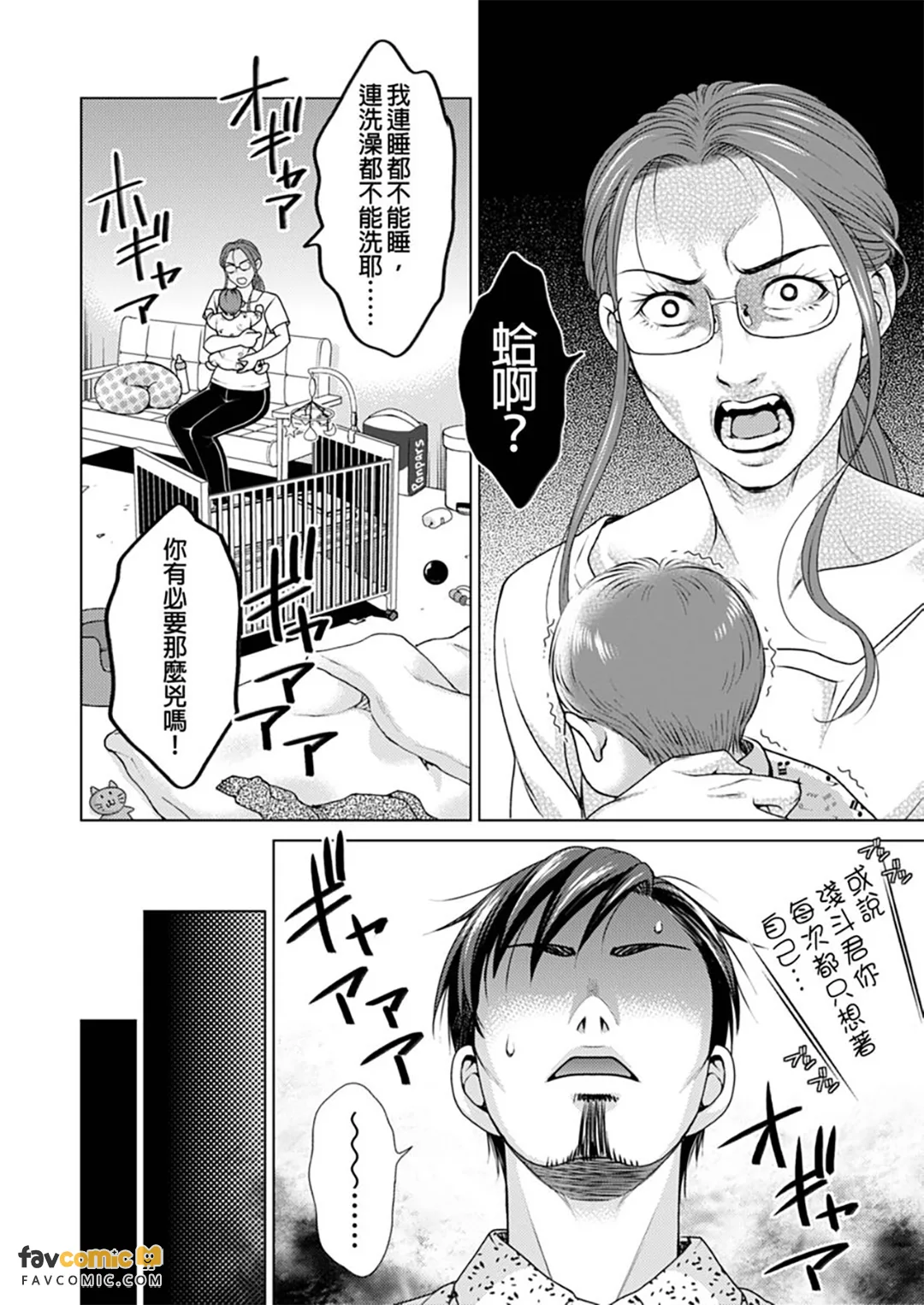 出租妻子