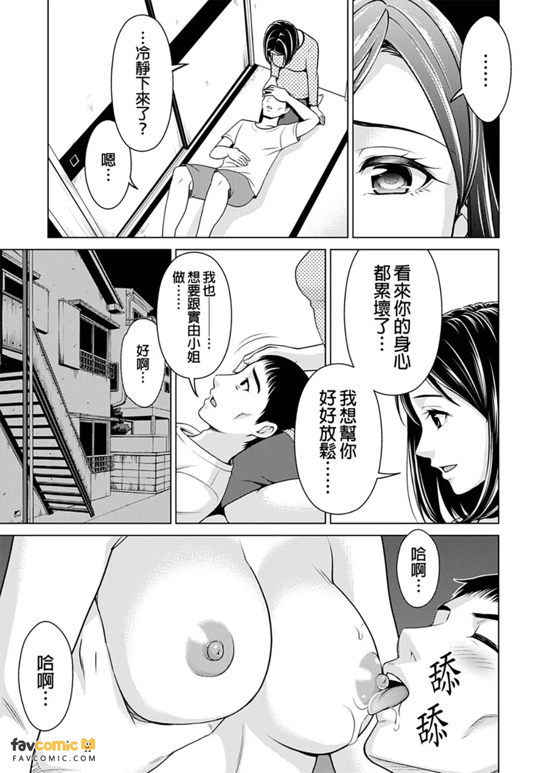 出租妻子