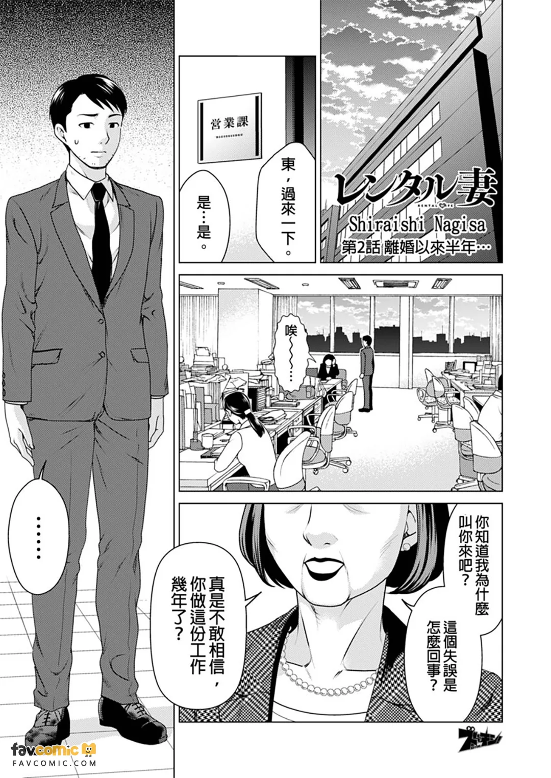 出租妻子