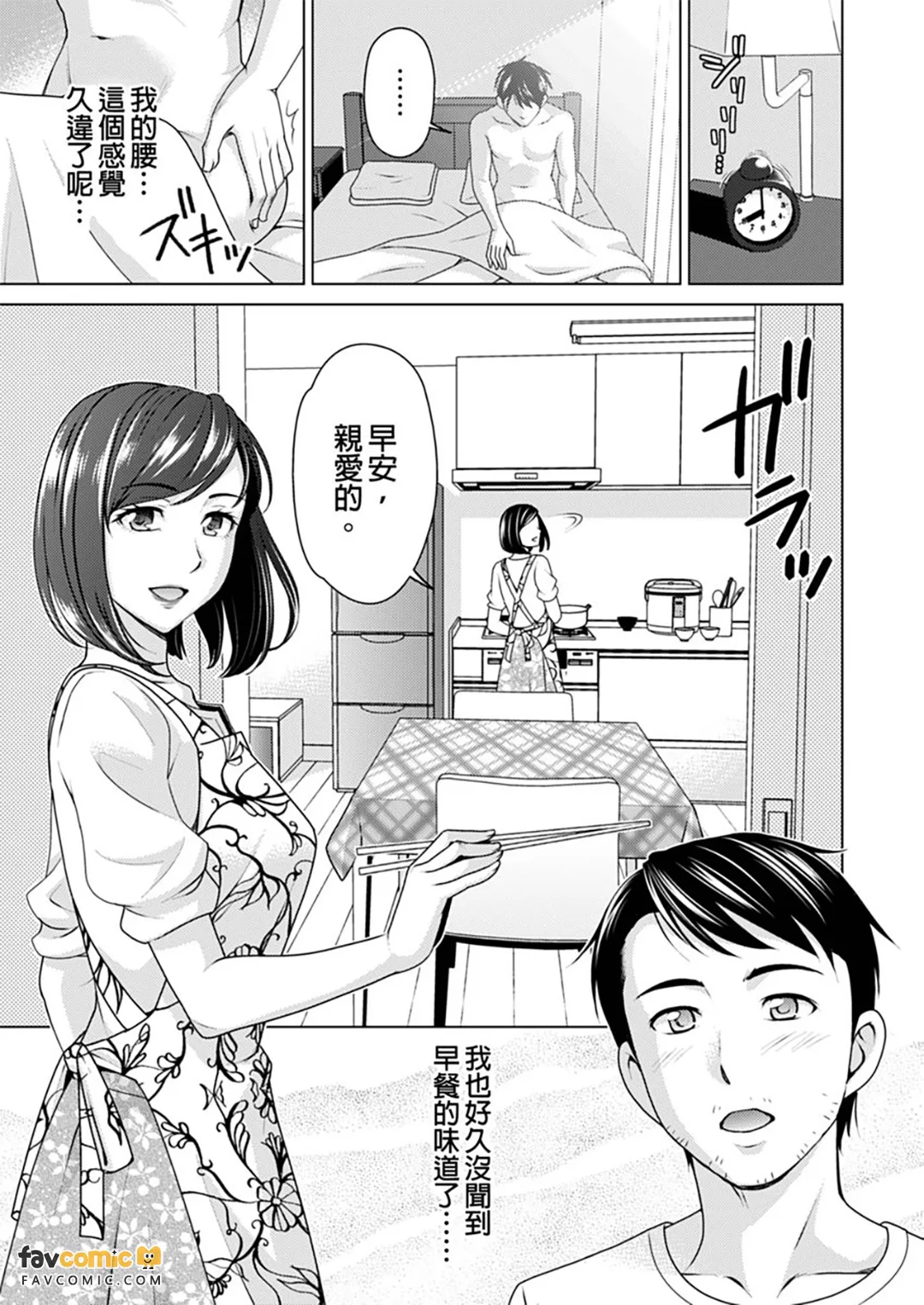 出租妻子