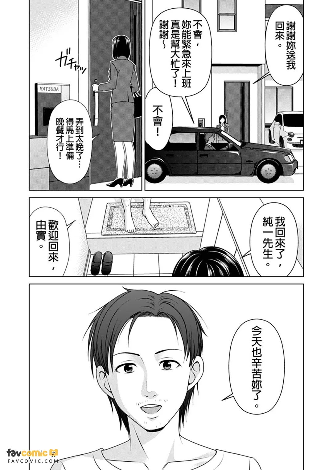 出租妻子