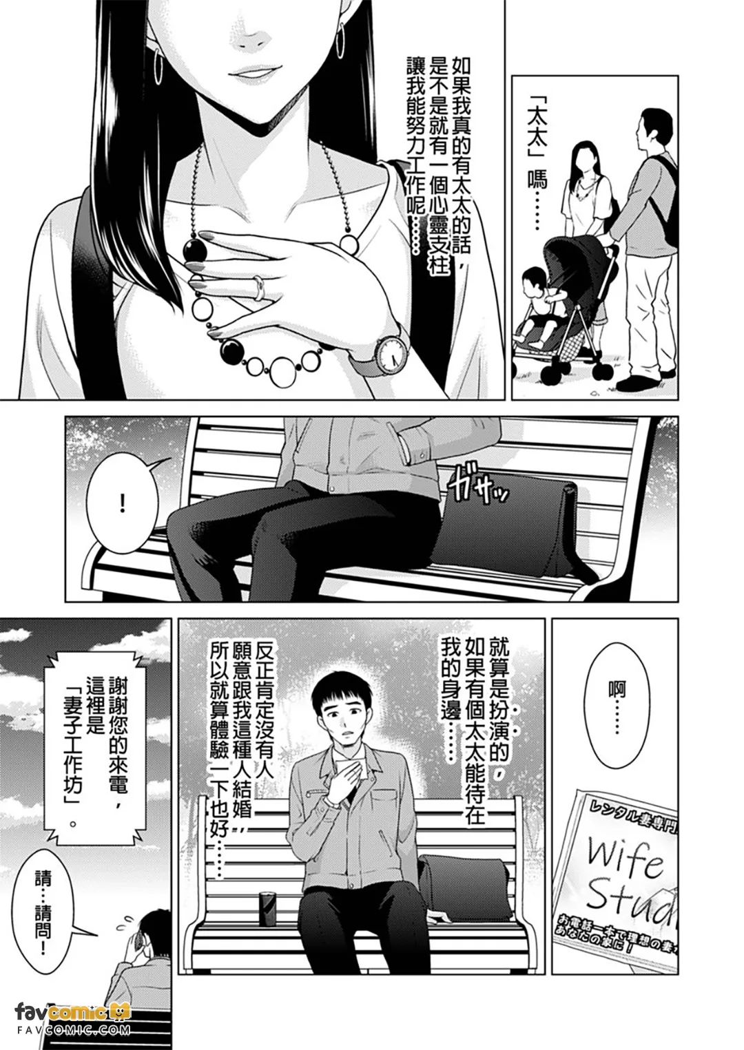 出租妻子