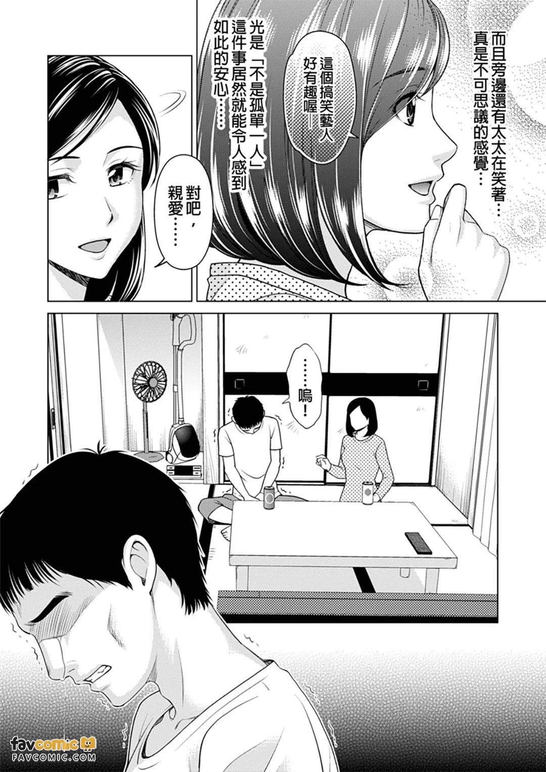 出租妻子