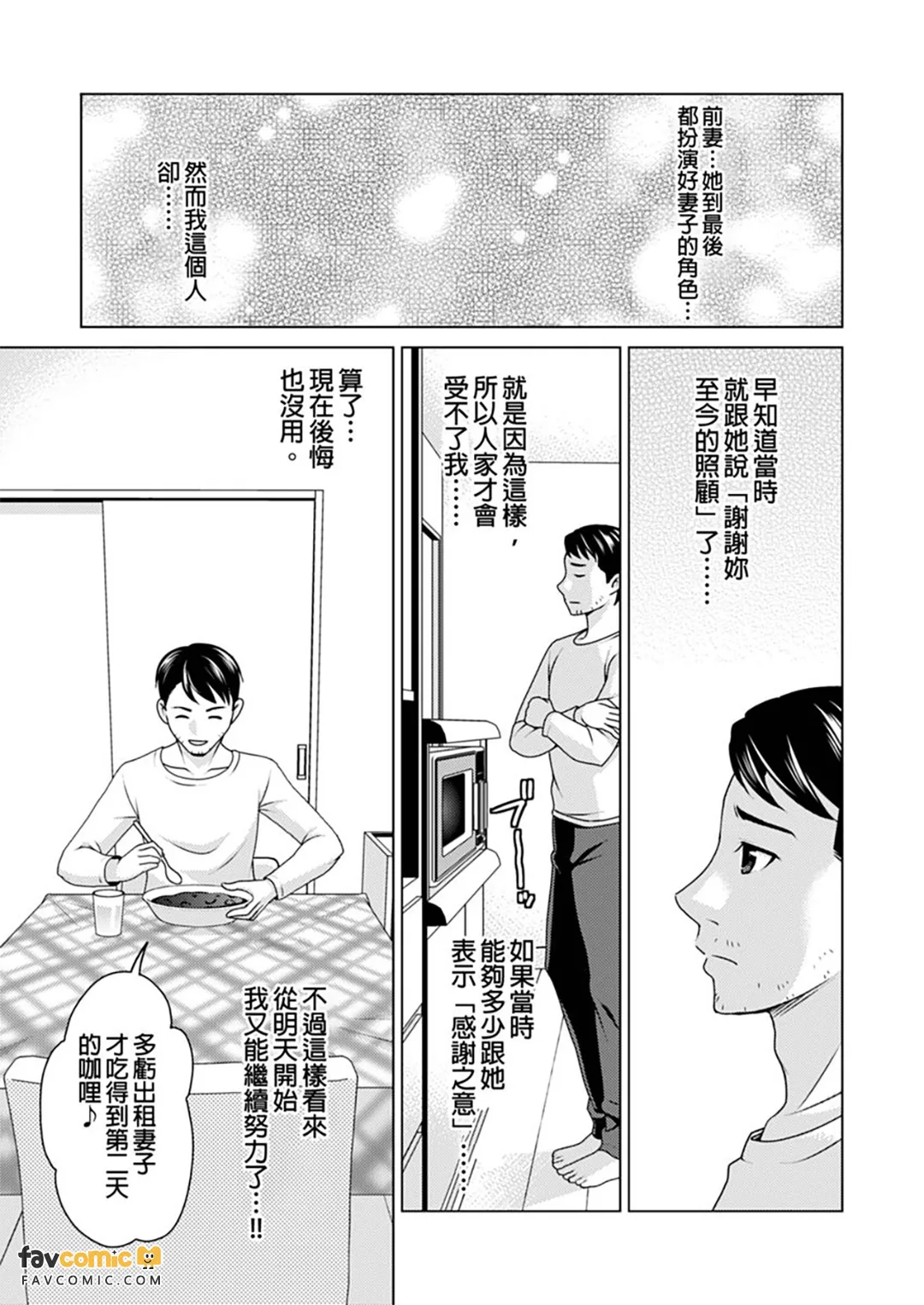 出租妻子