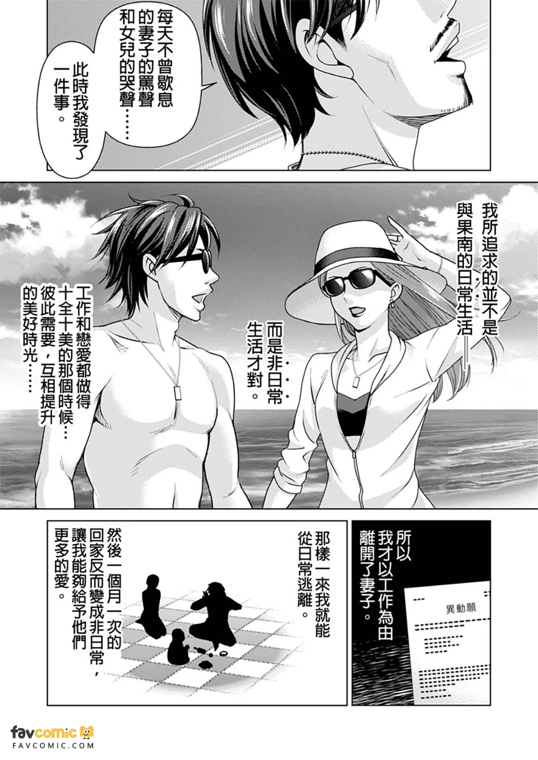 出租妻子
